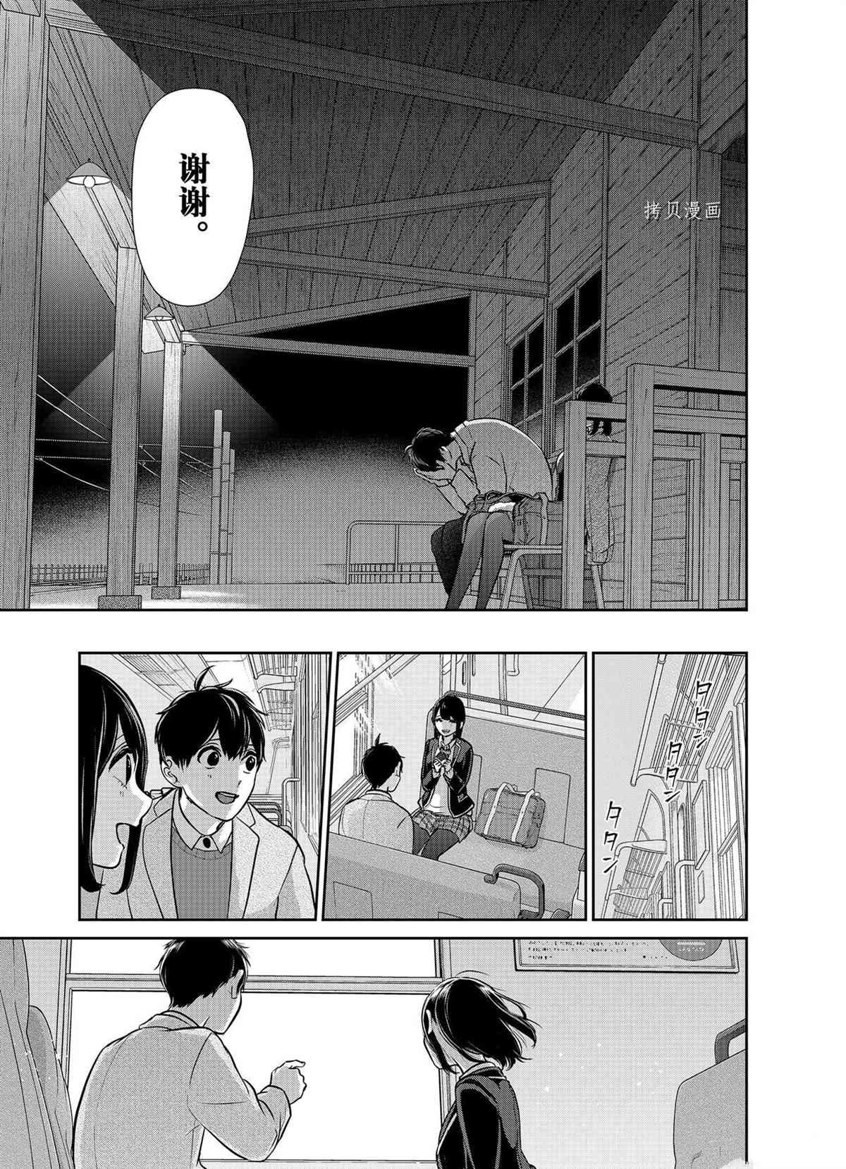第284话 试看版
