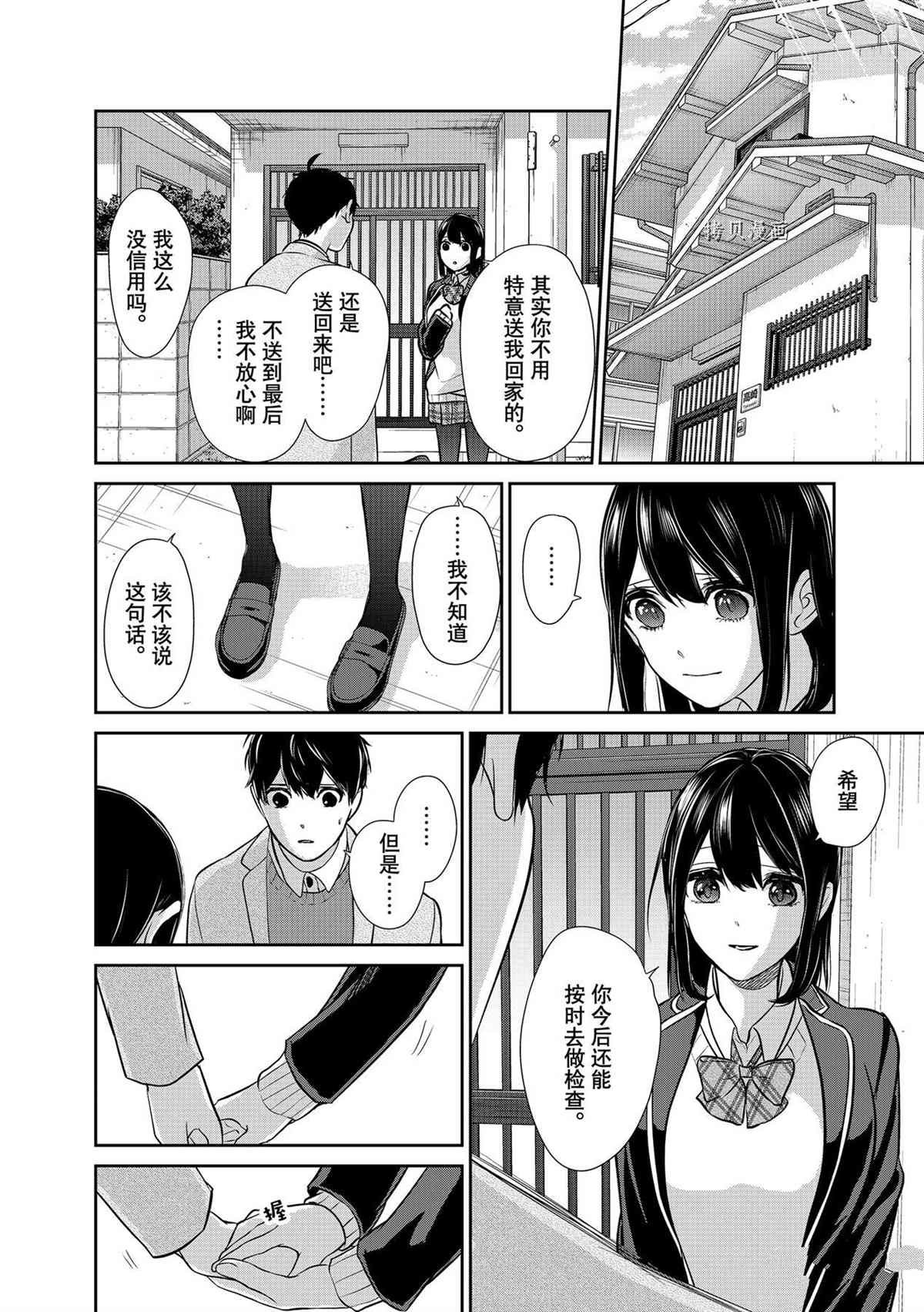 第284话 试看版