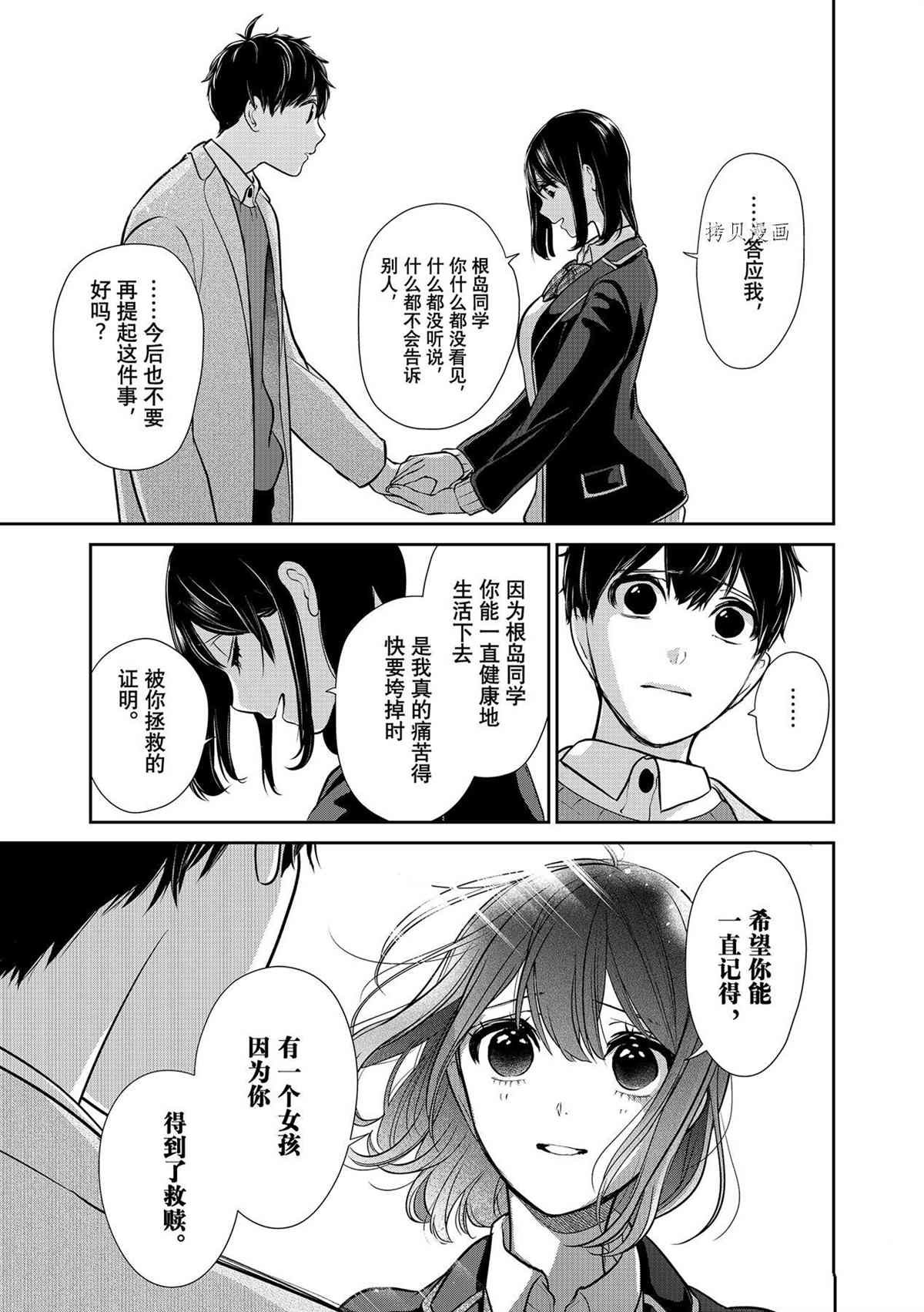 第284话 试看版