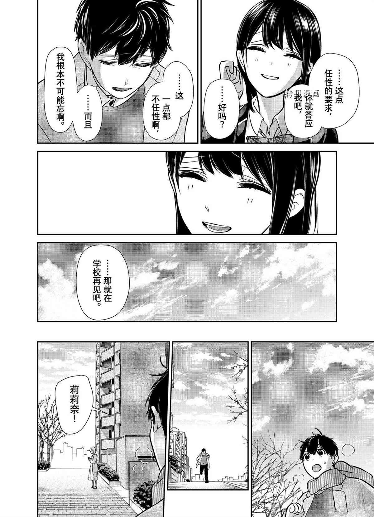 第284话 试看版