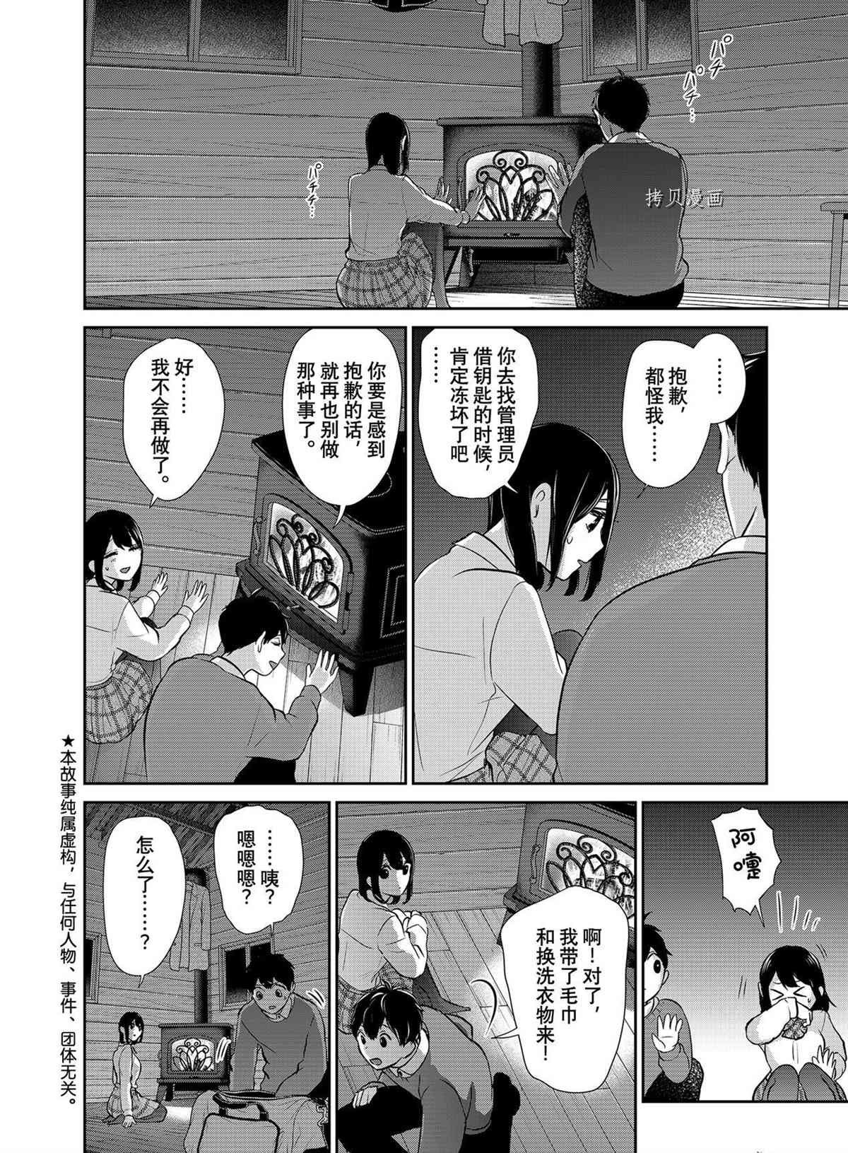 第285话 试看版