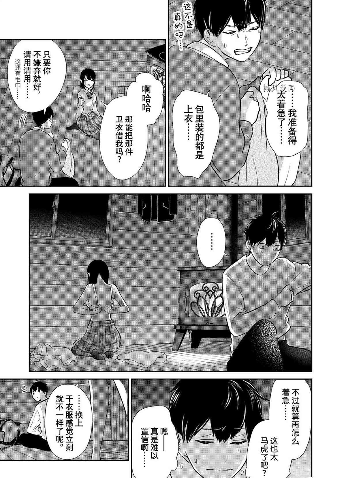 第285话 试看版