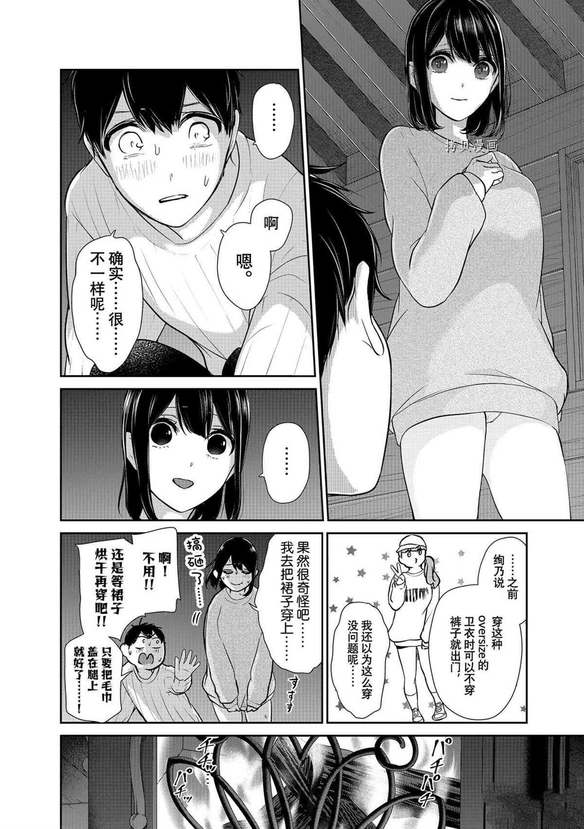 第285话 试看版