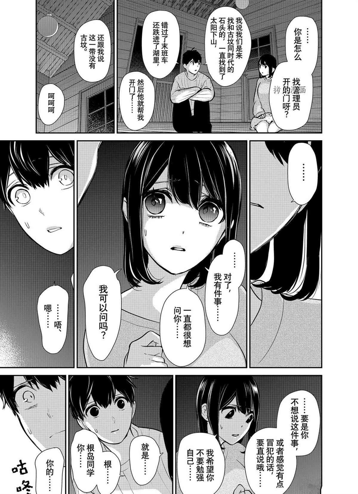 第285话 试看版