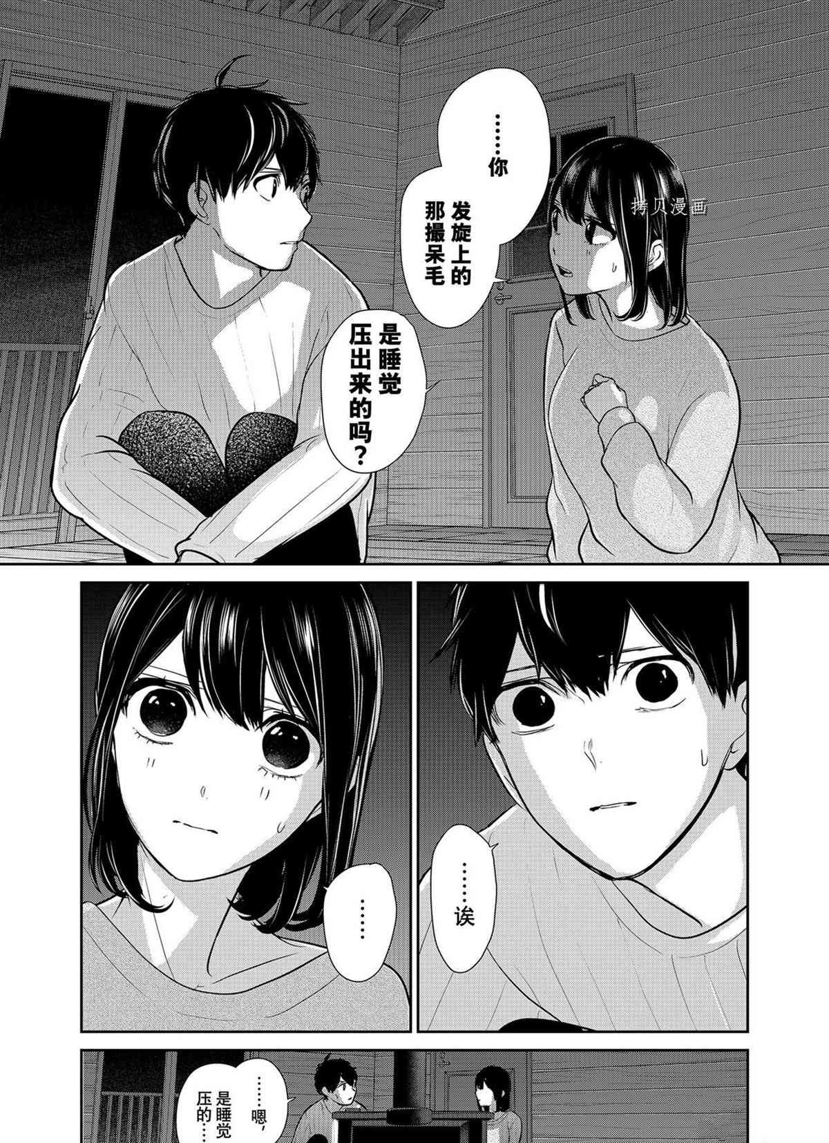 第285话 试看版