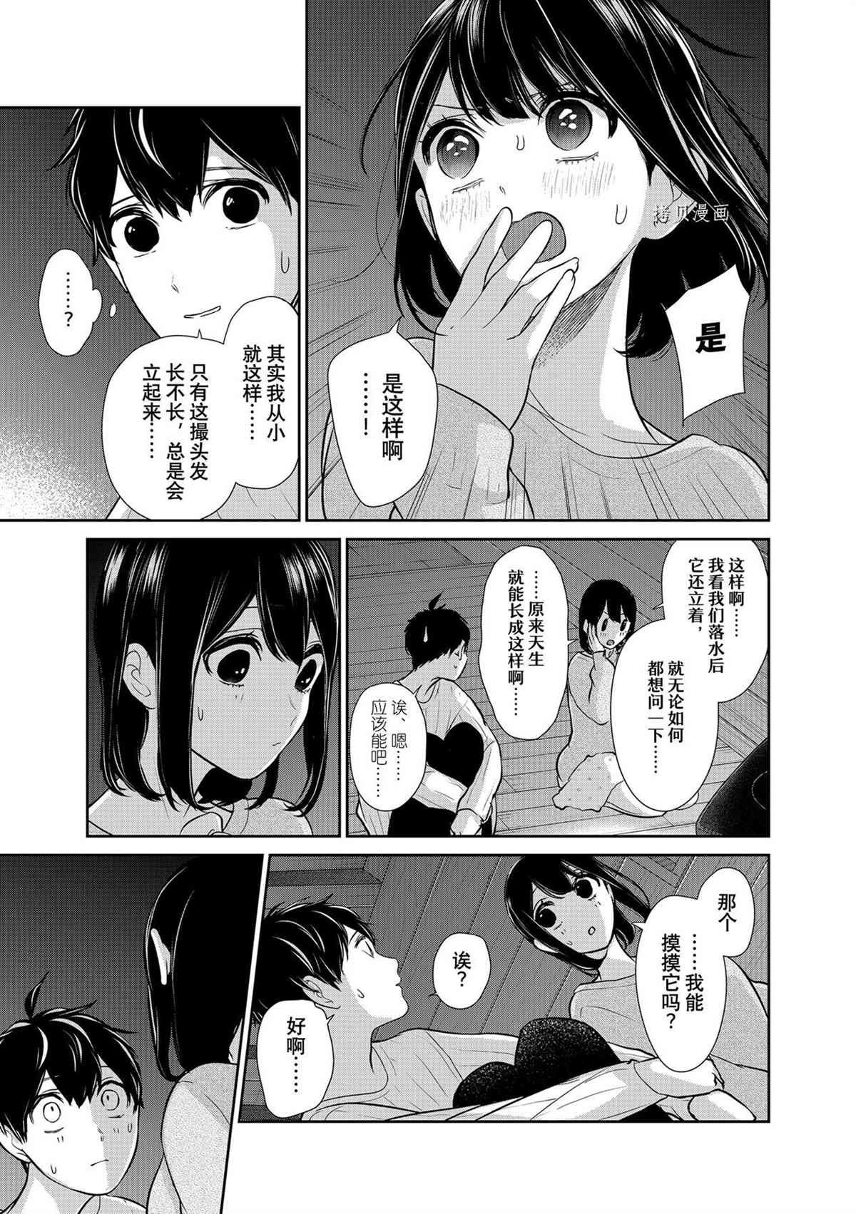 第285话 试看版