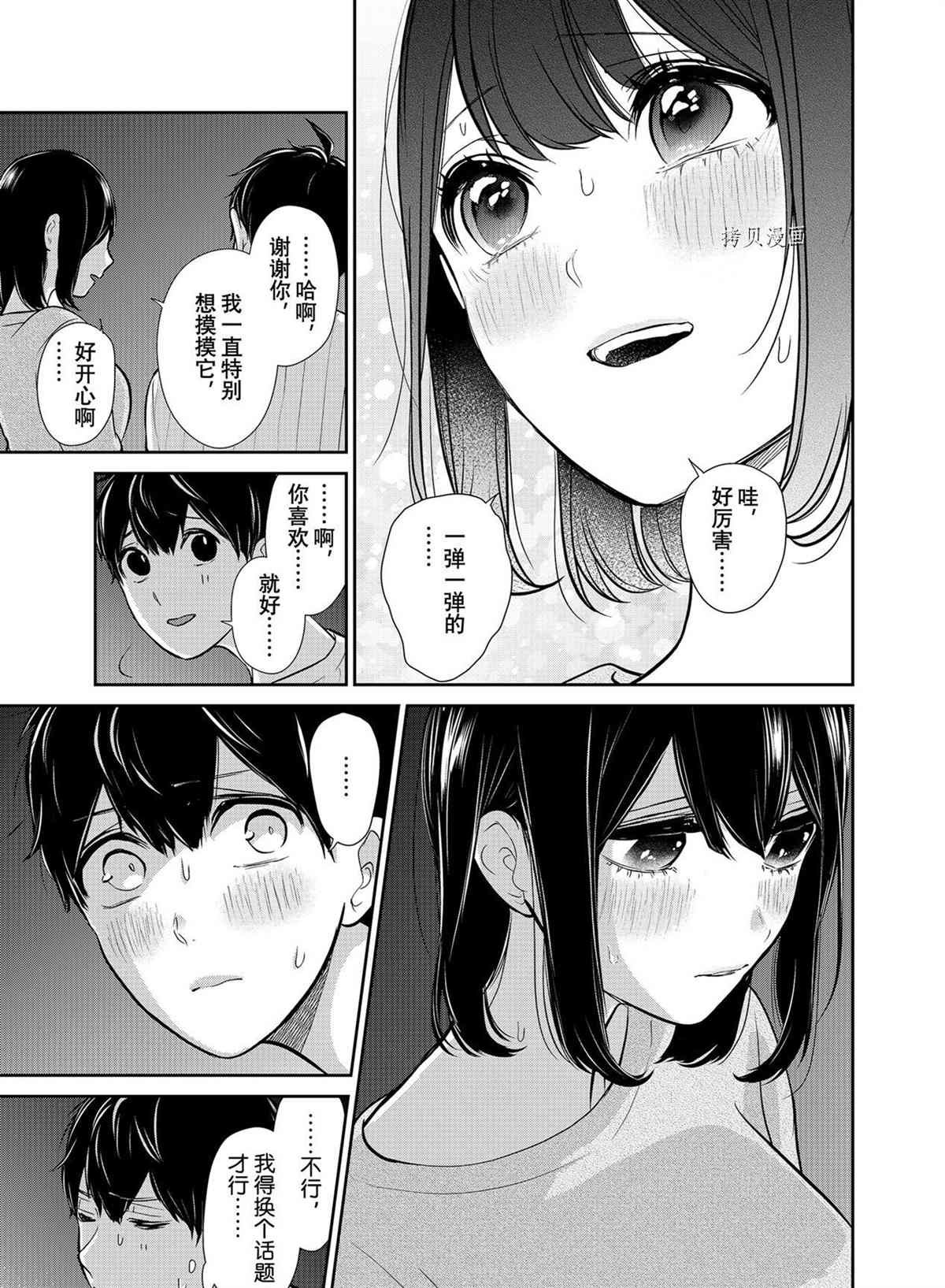 第285话 试看版