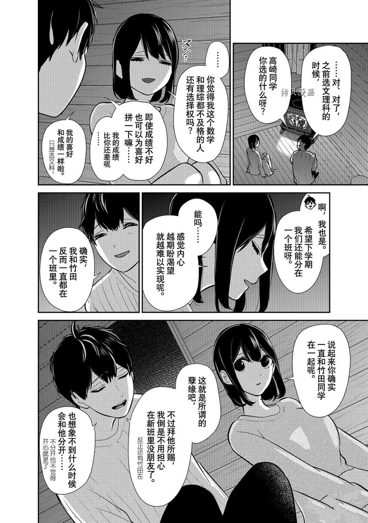 第285话 试看版