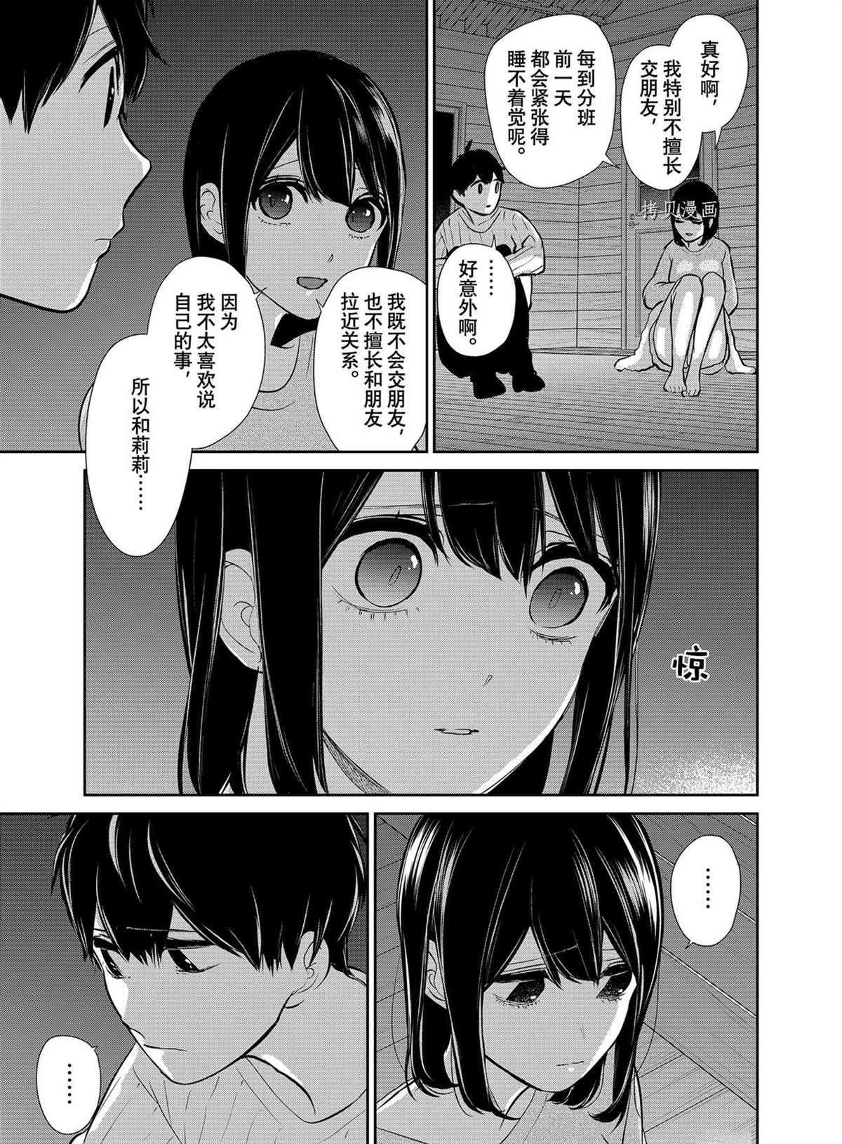 第285话 试看版