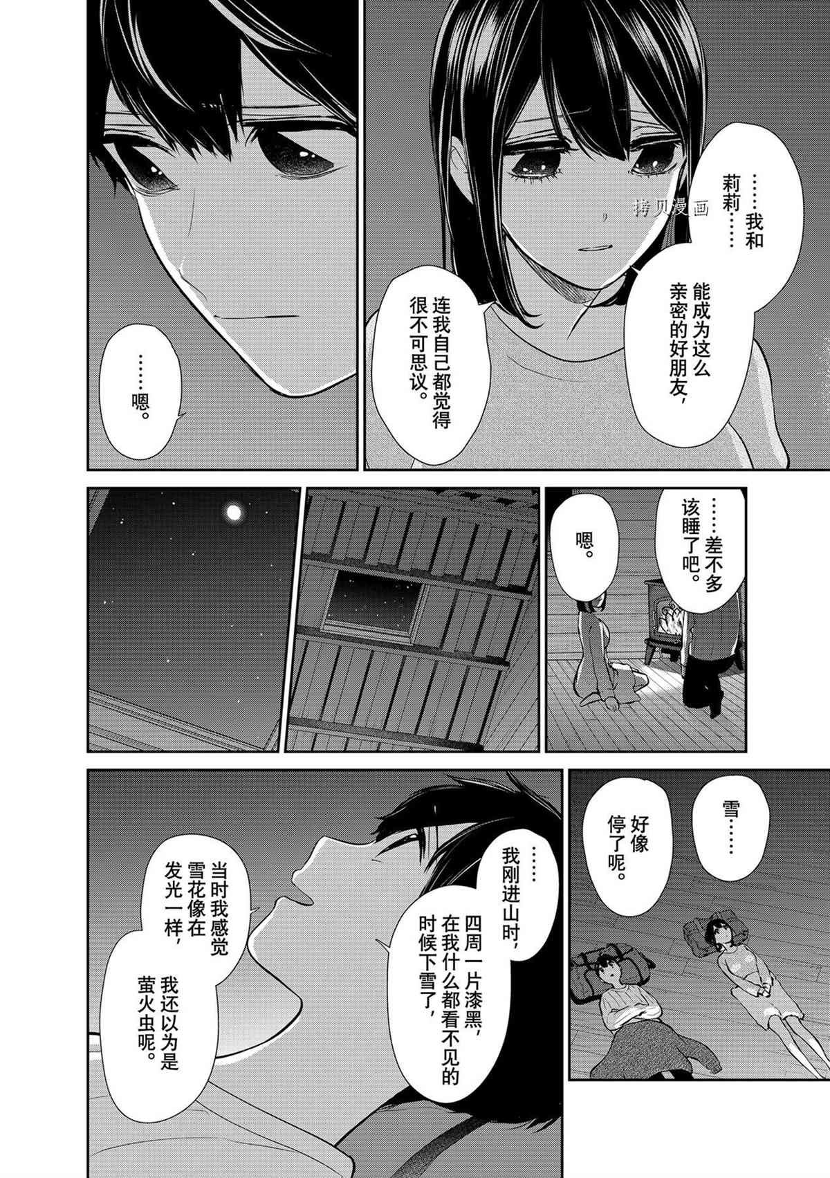 第285话 试看版