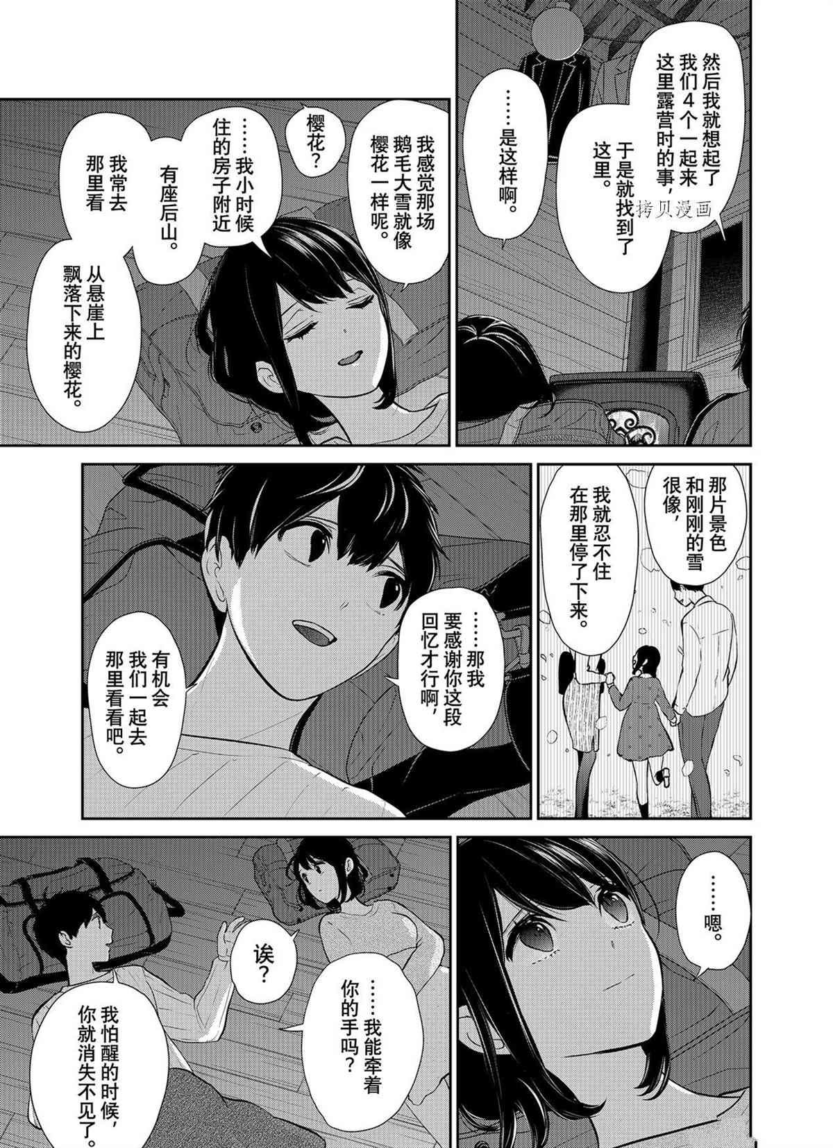 第285话 试看版