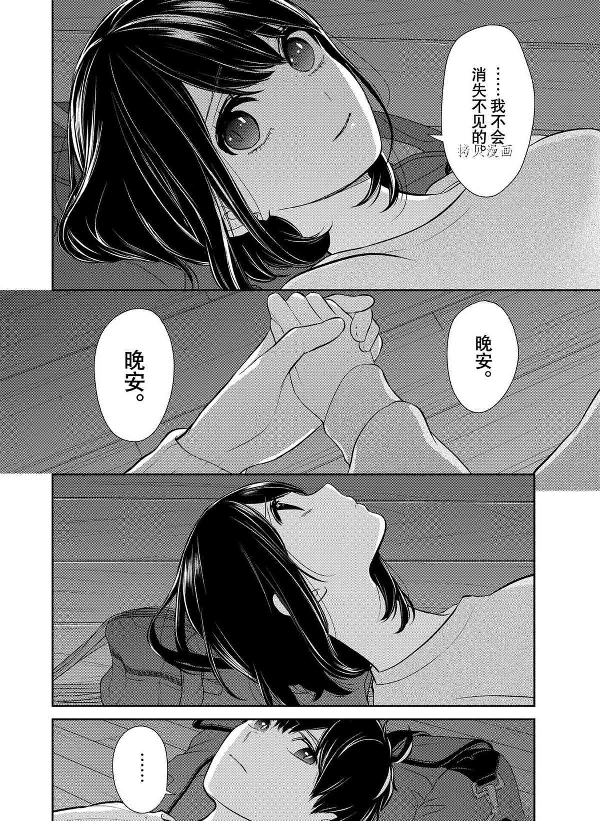 第285话 试看版