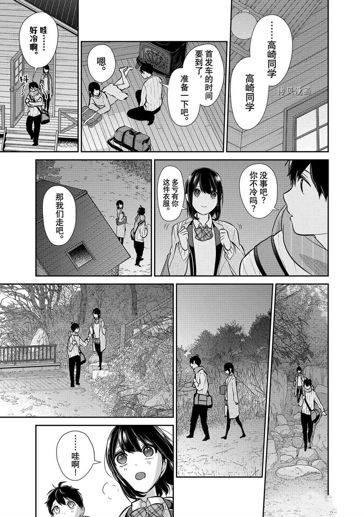 第285话 试看版
