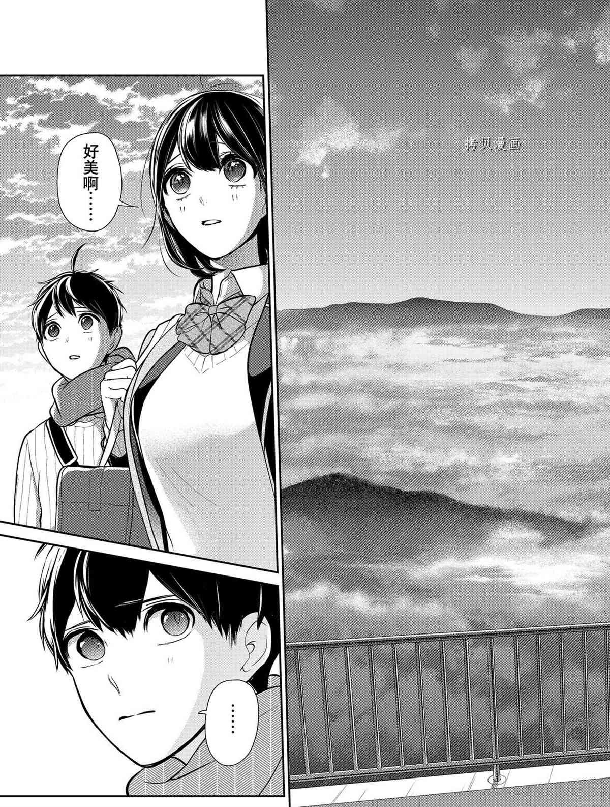 第285话 试看版