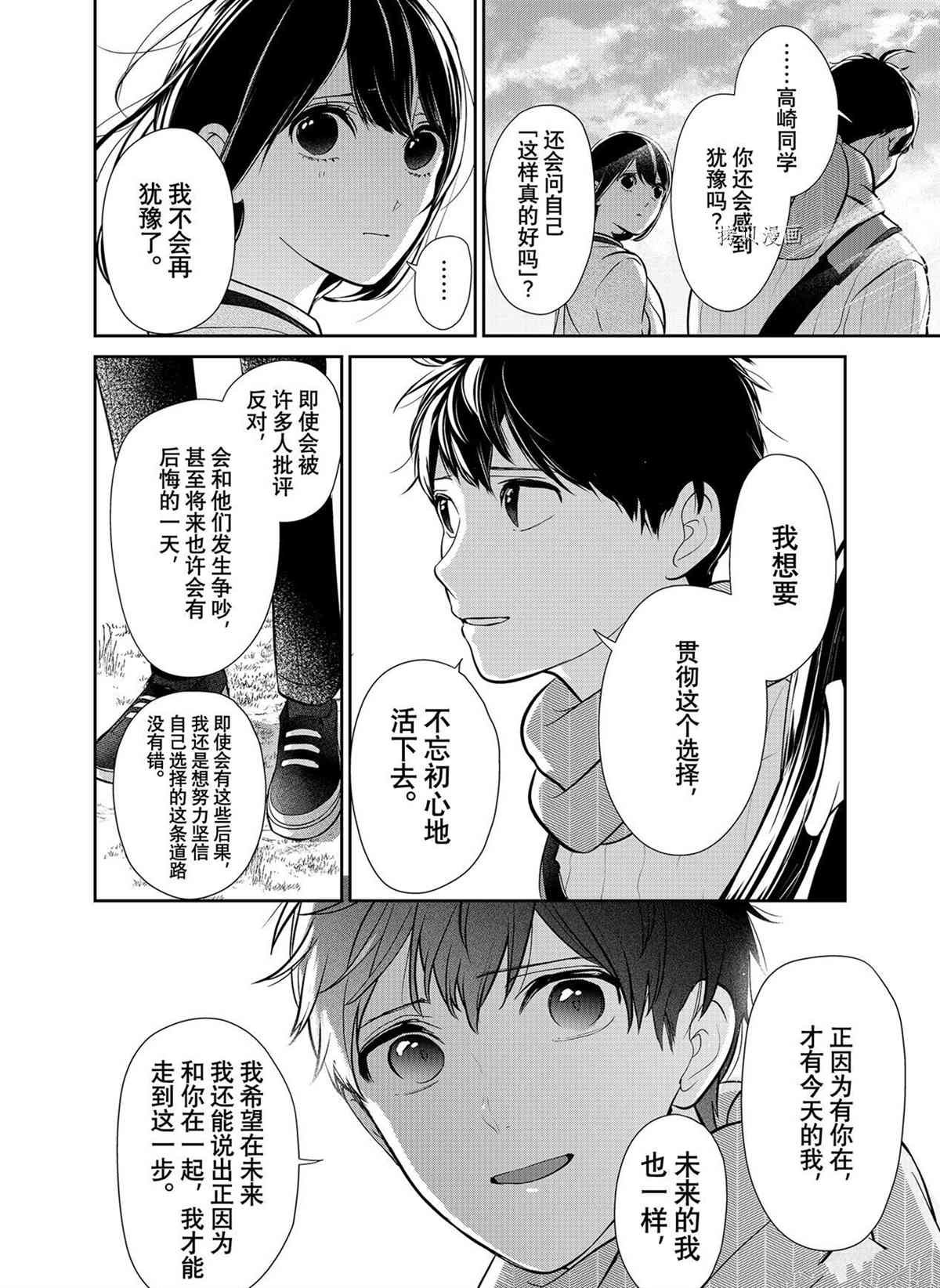 第285话 试看版