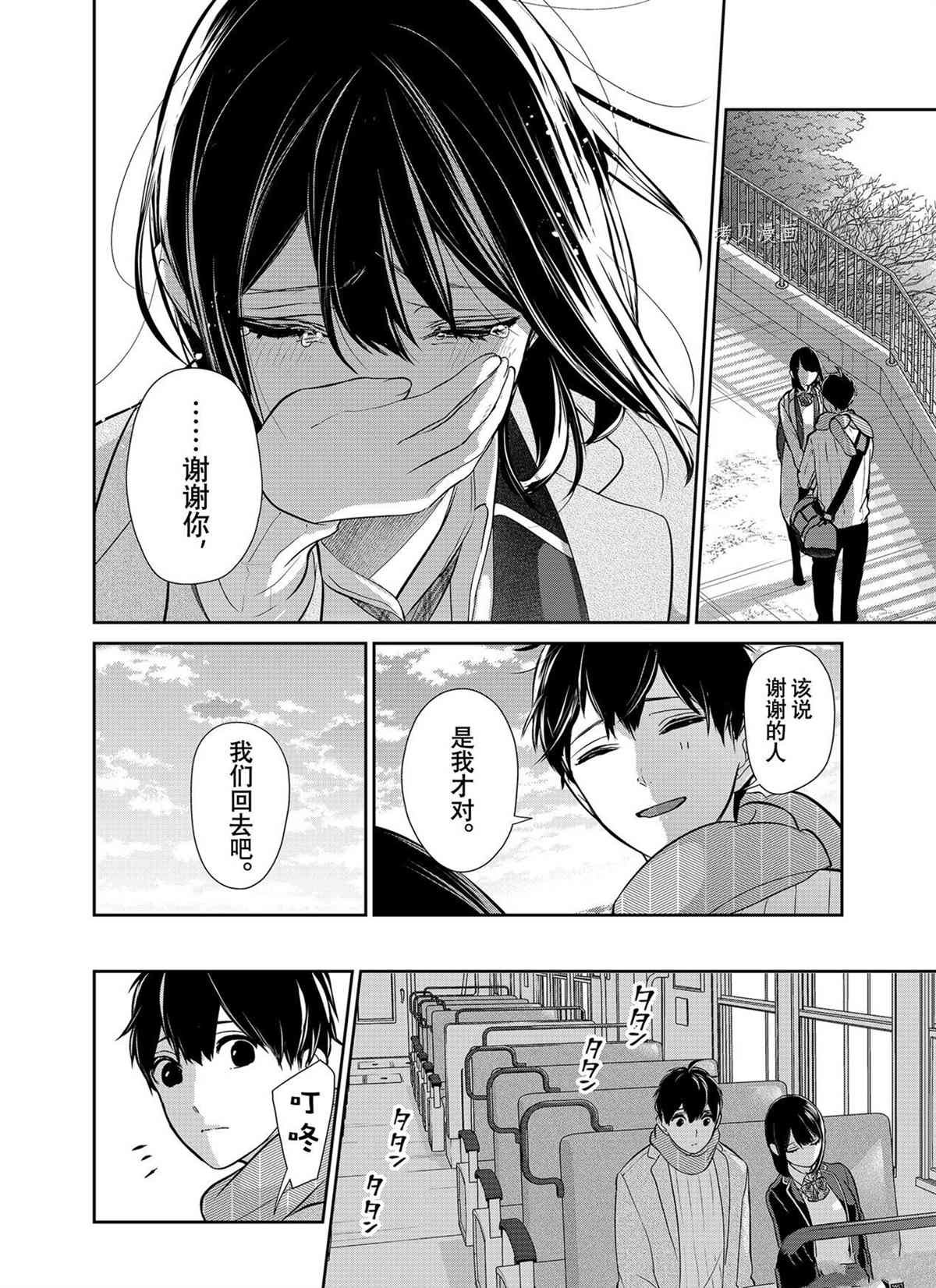 第285话 试看版