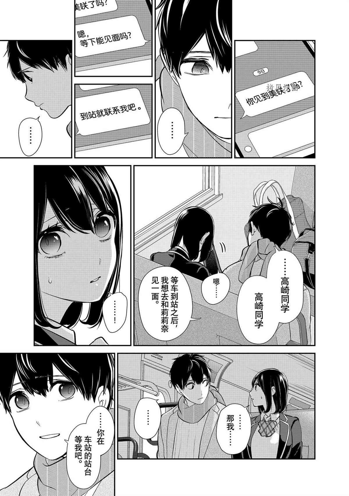 第285话 试看版