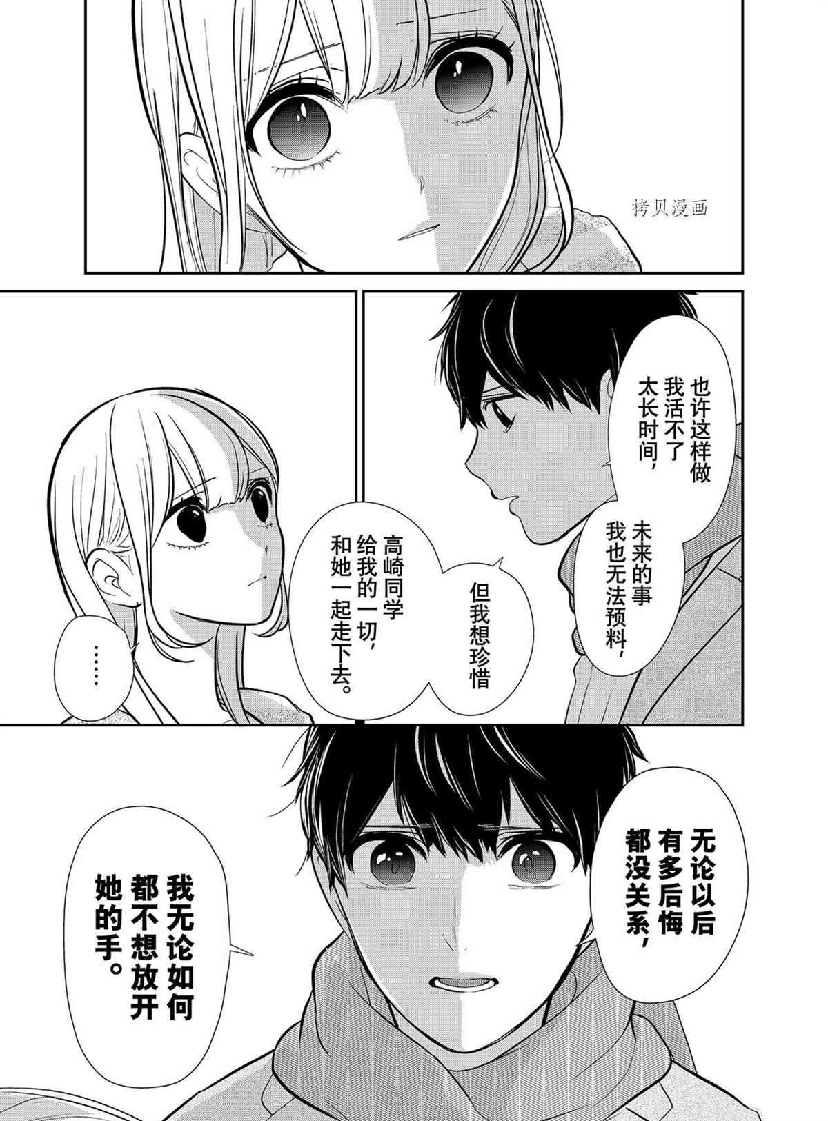 第285话 试看版