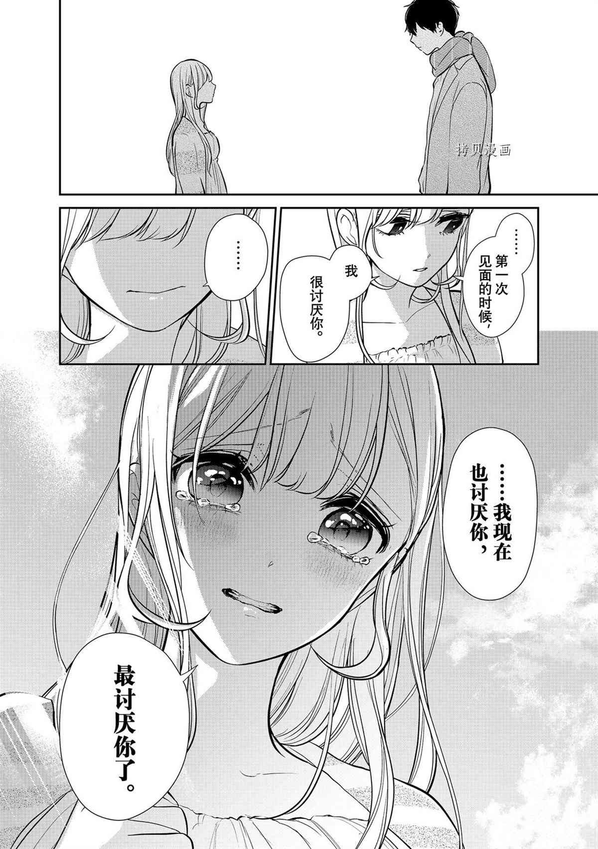 第285话 试看版