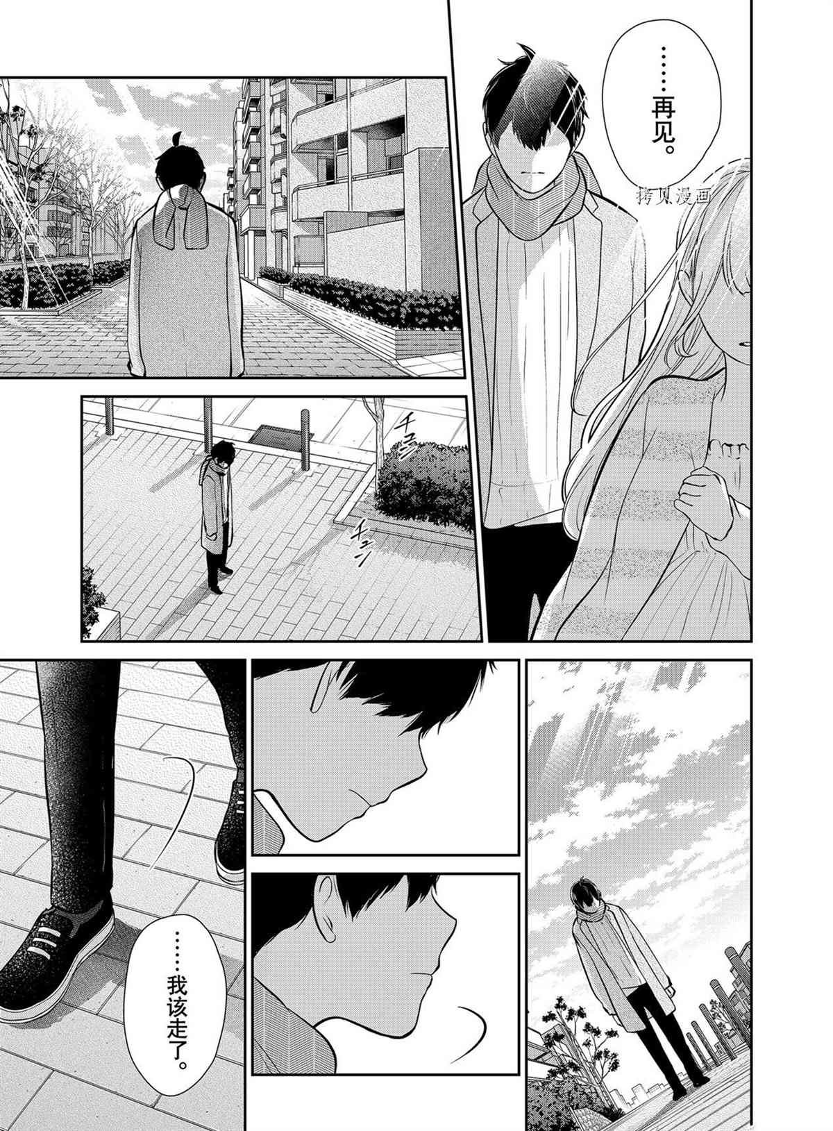 第285话 试看版