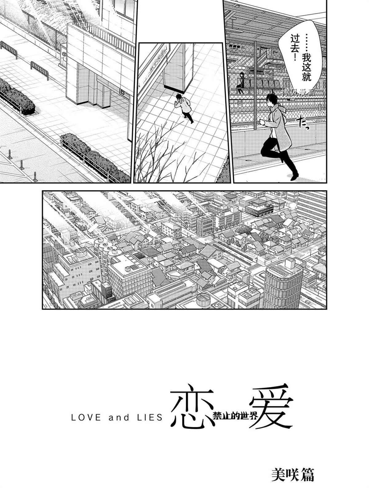 第285话 试看版