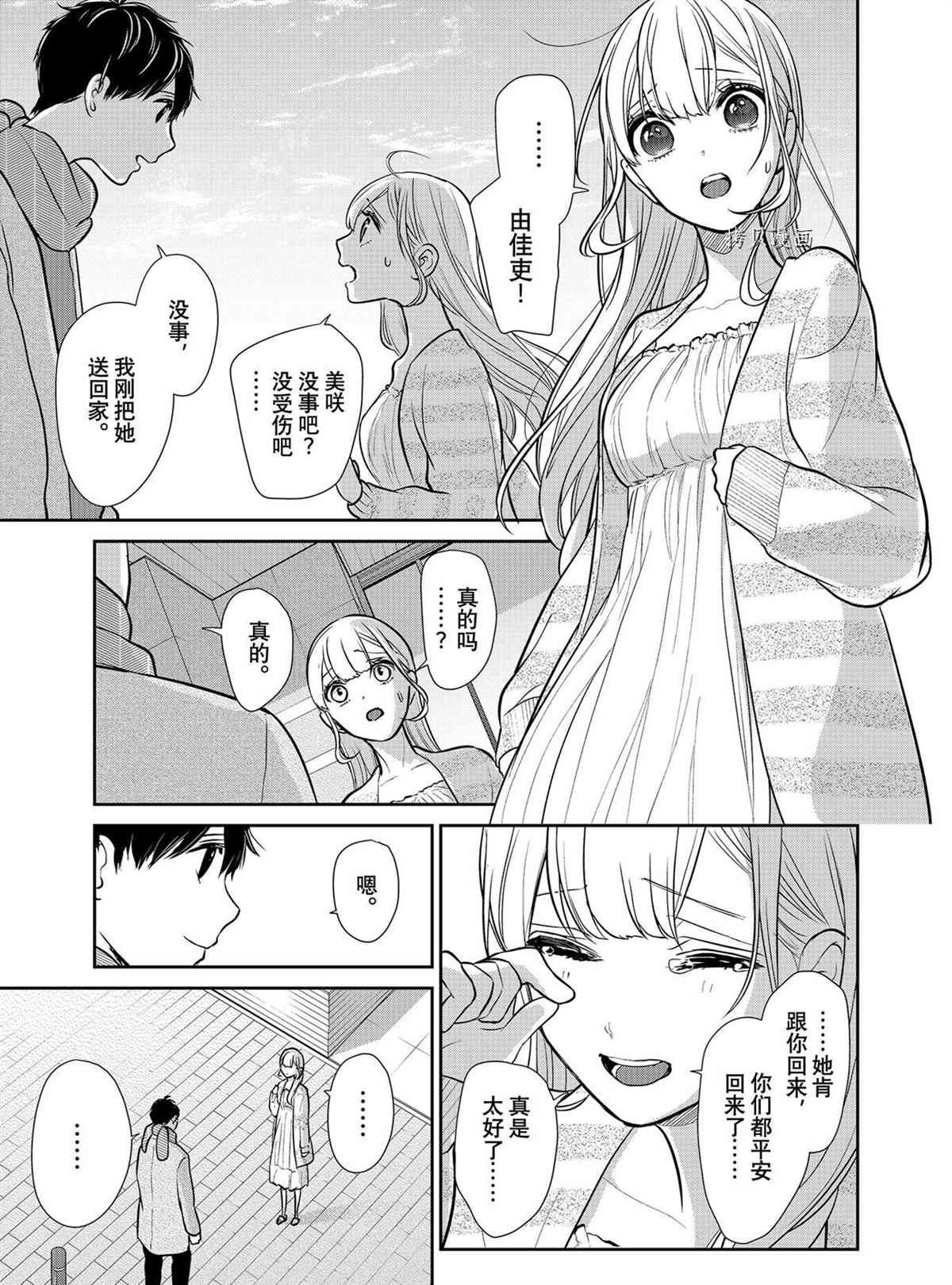 第286话 试看版
