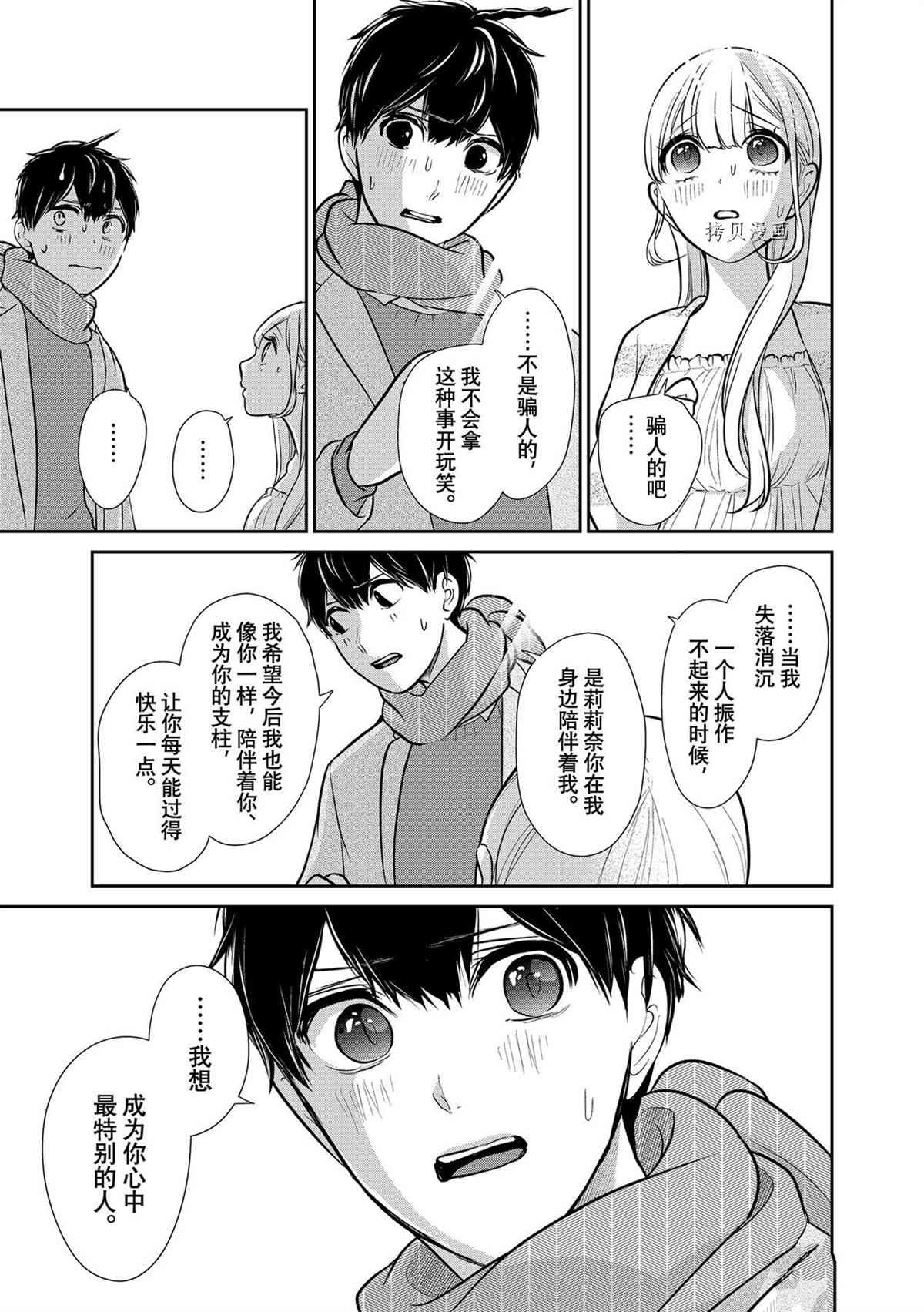 第286话 试看版