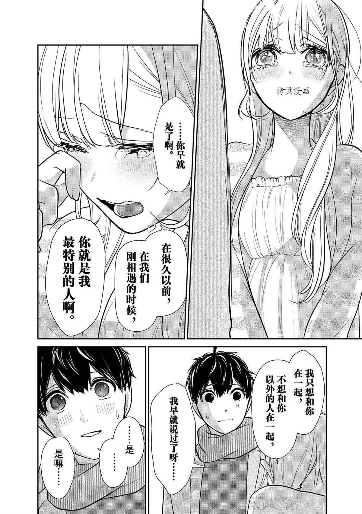第286话 试看版