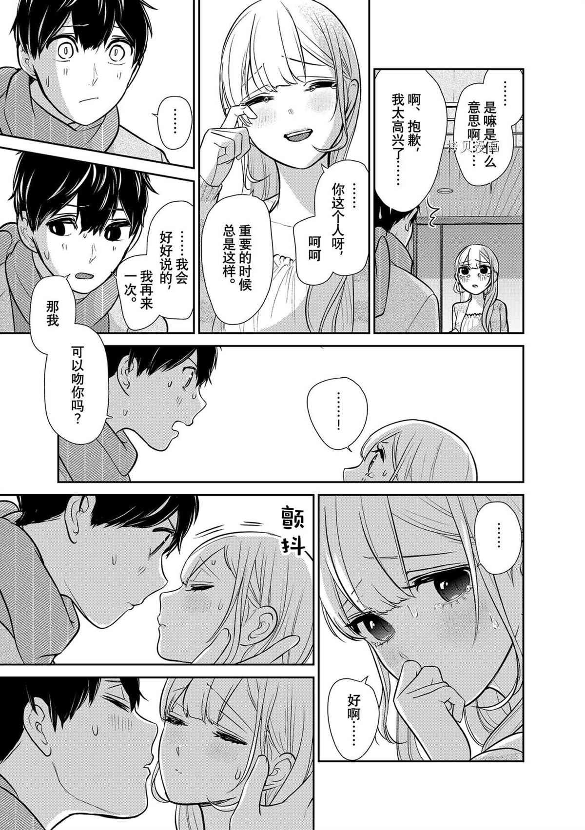 第286话 试看版