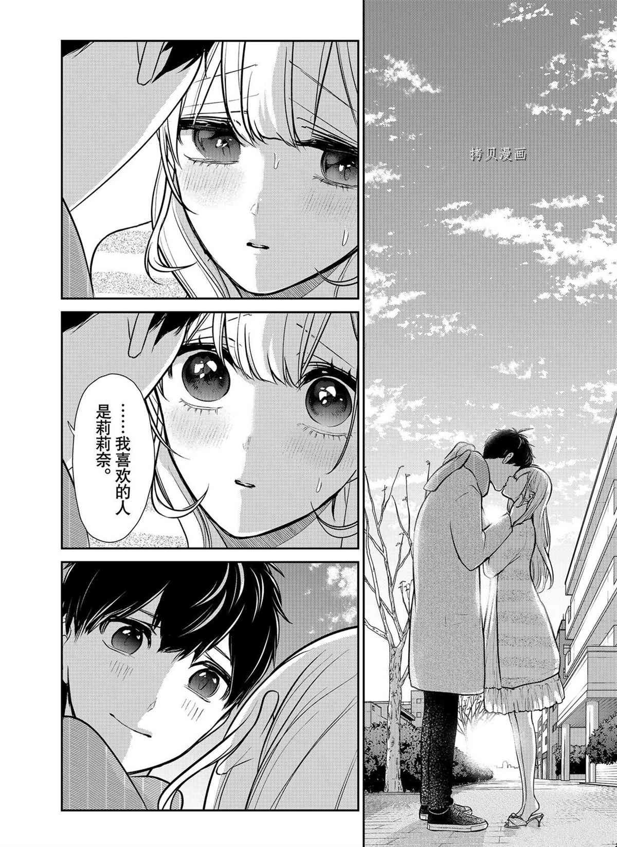 第286话 试看版