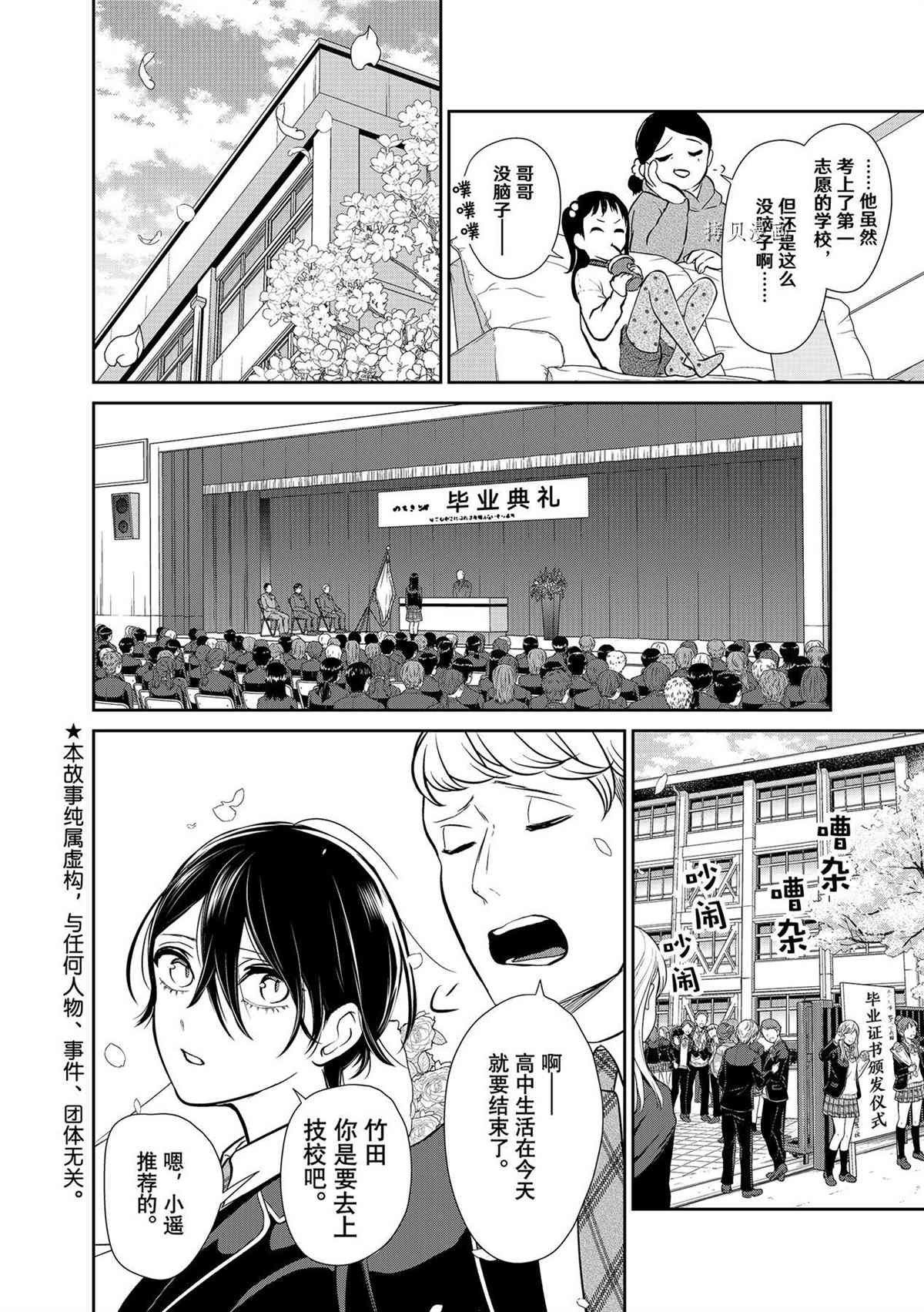 第287话 试看版