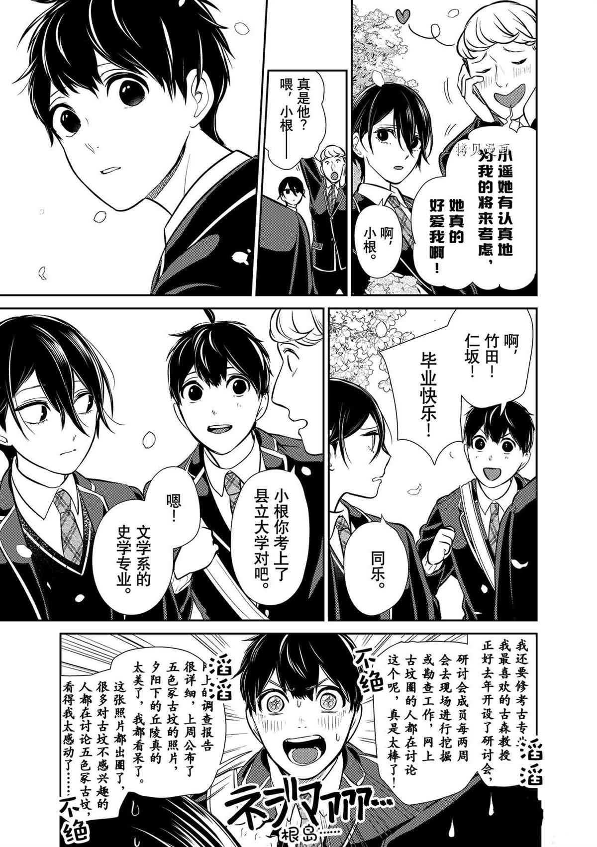 第287话 试看版