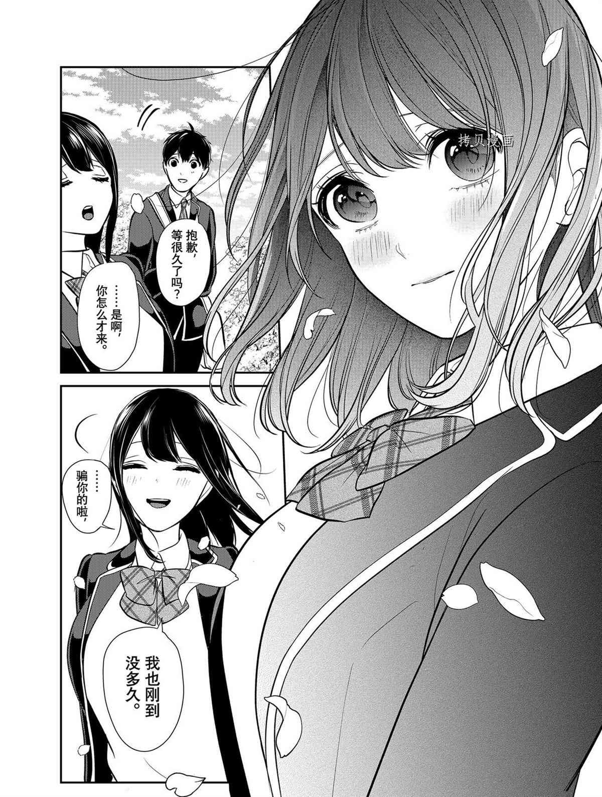 第287话 试看版