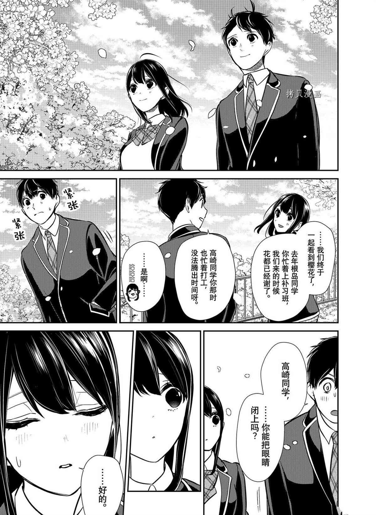 第287话 试看版