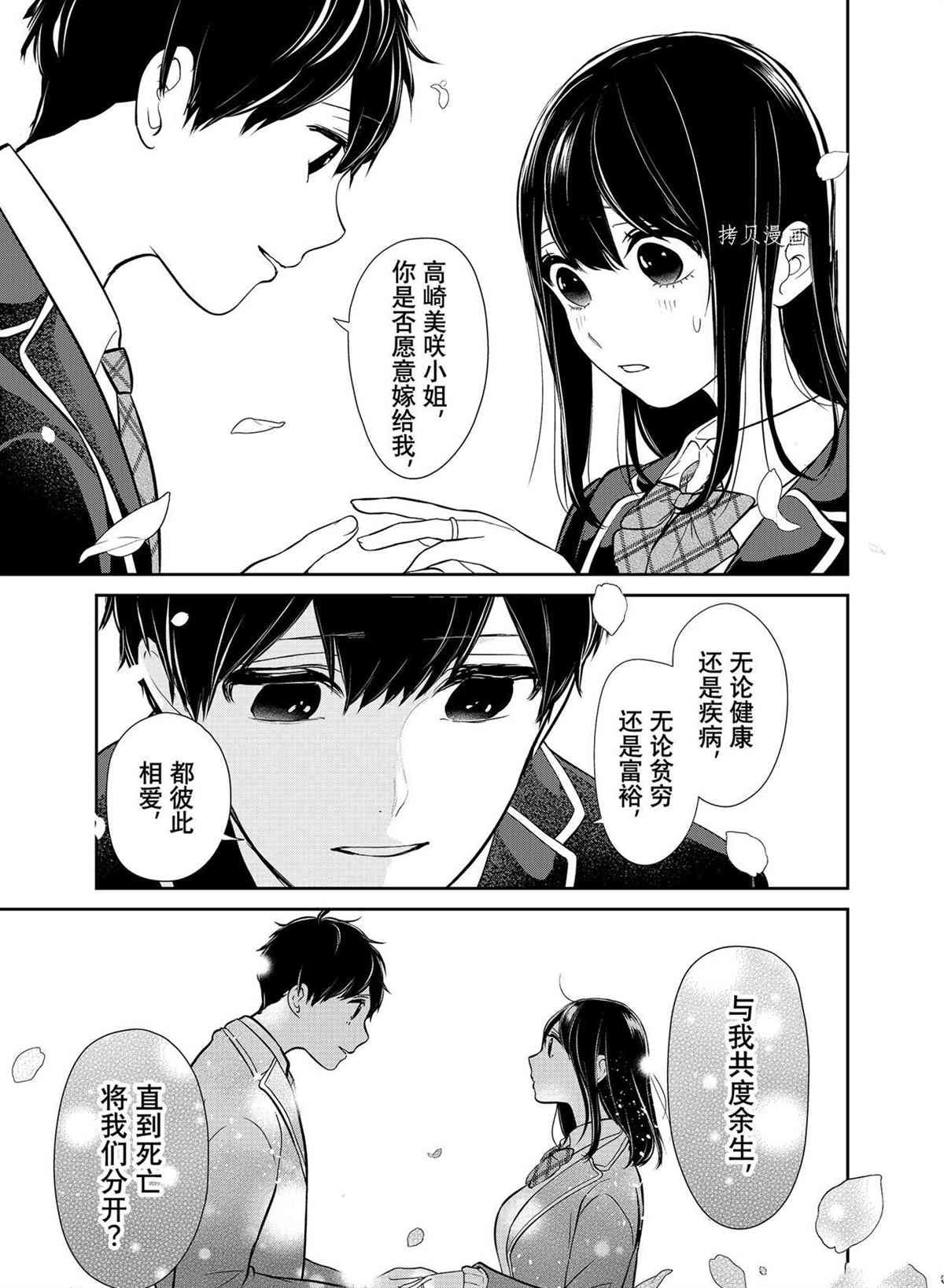 第287话 试看版