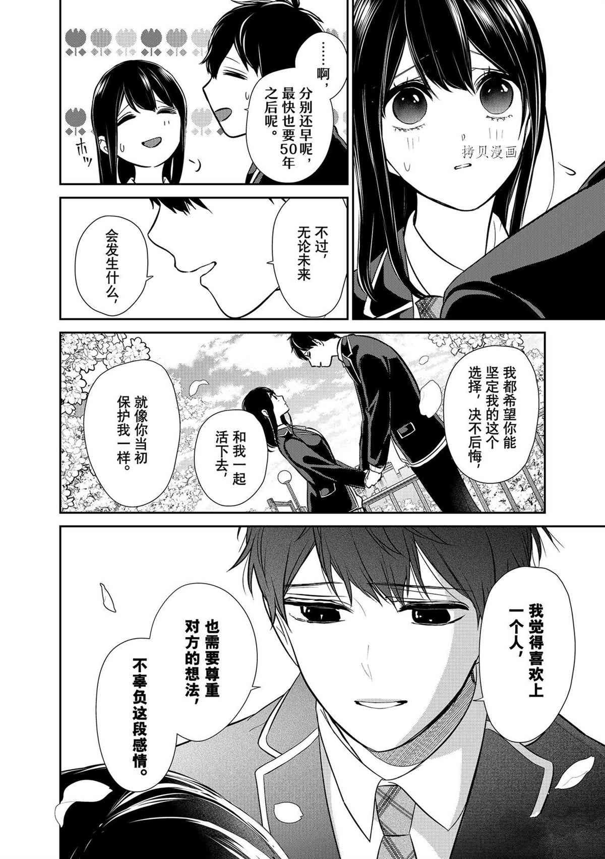 第287话 试看版