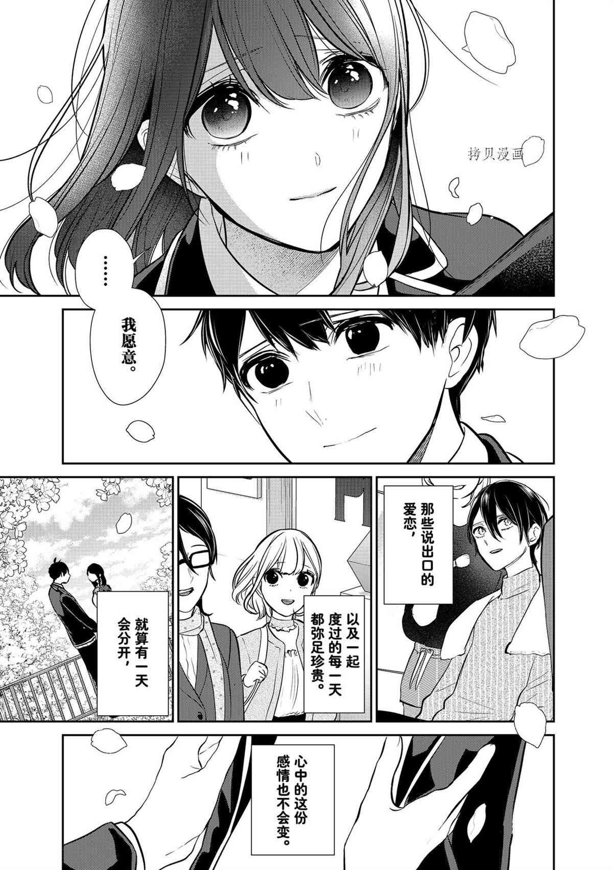 第287话 试看版