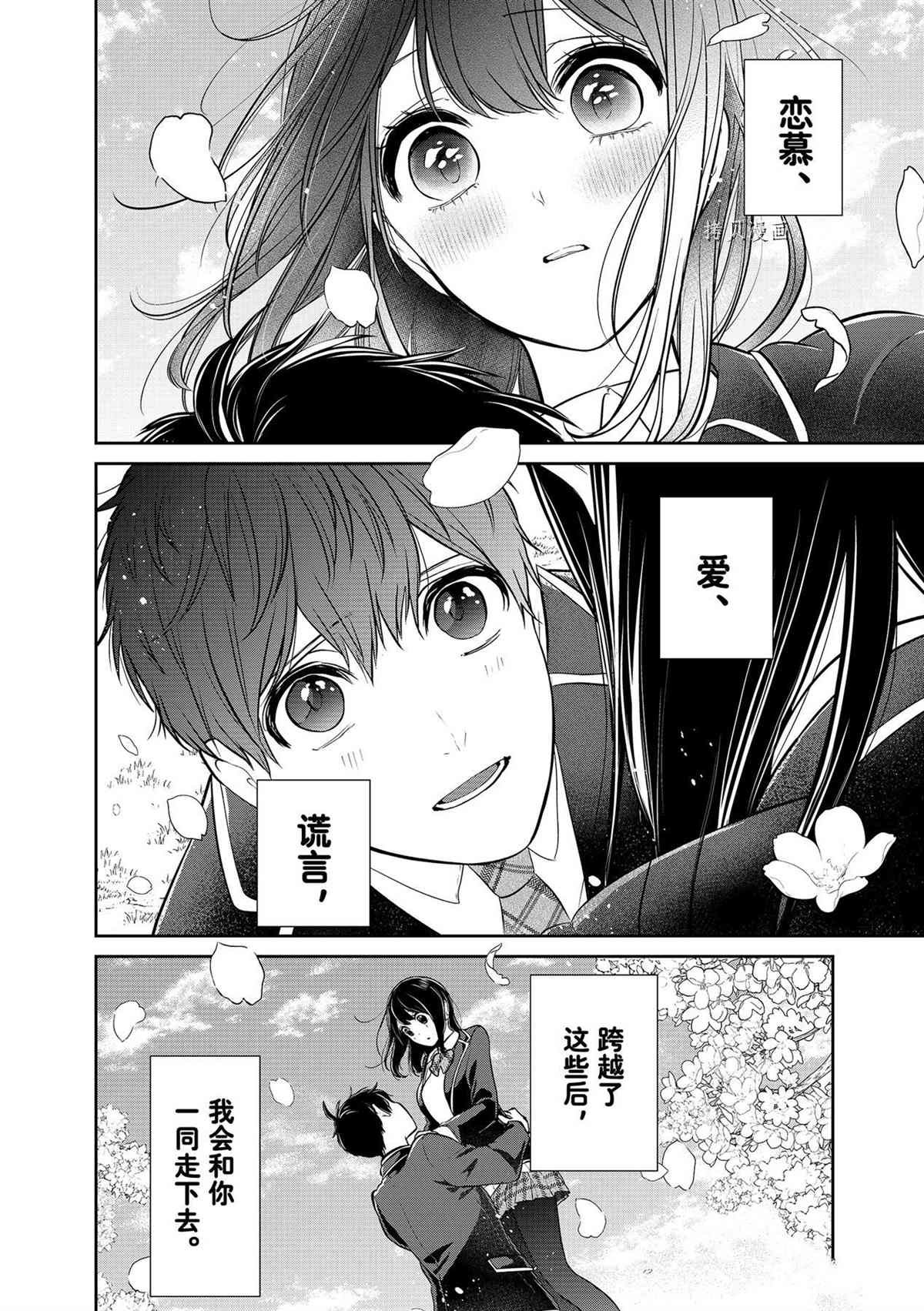 第287话 试看版