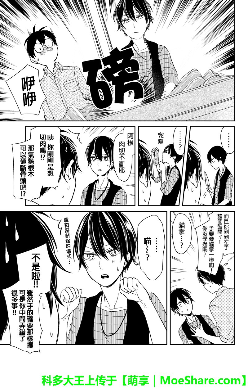 第29话