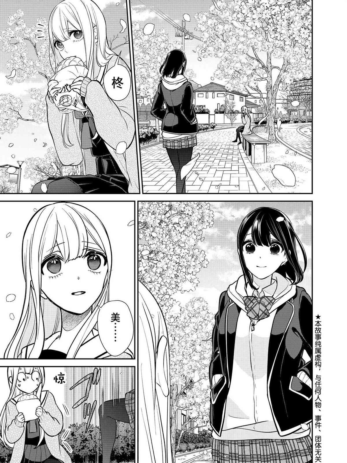 第288话 试看版