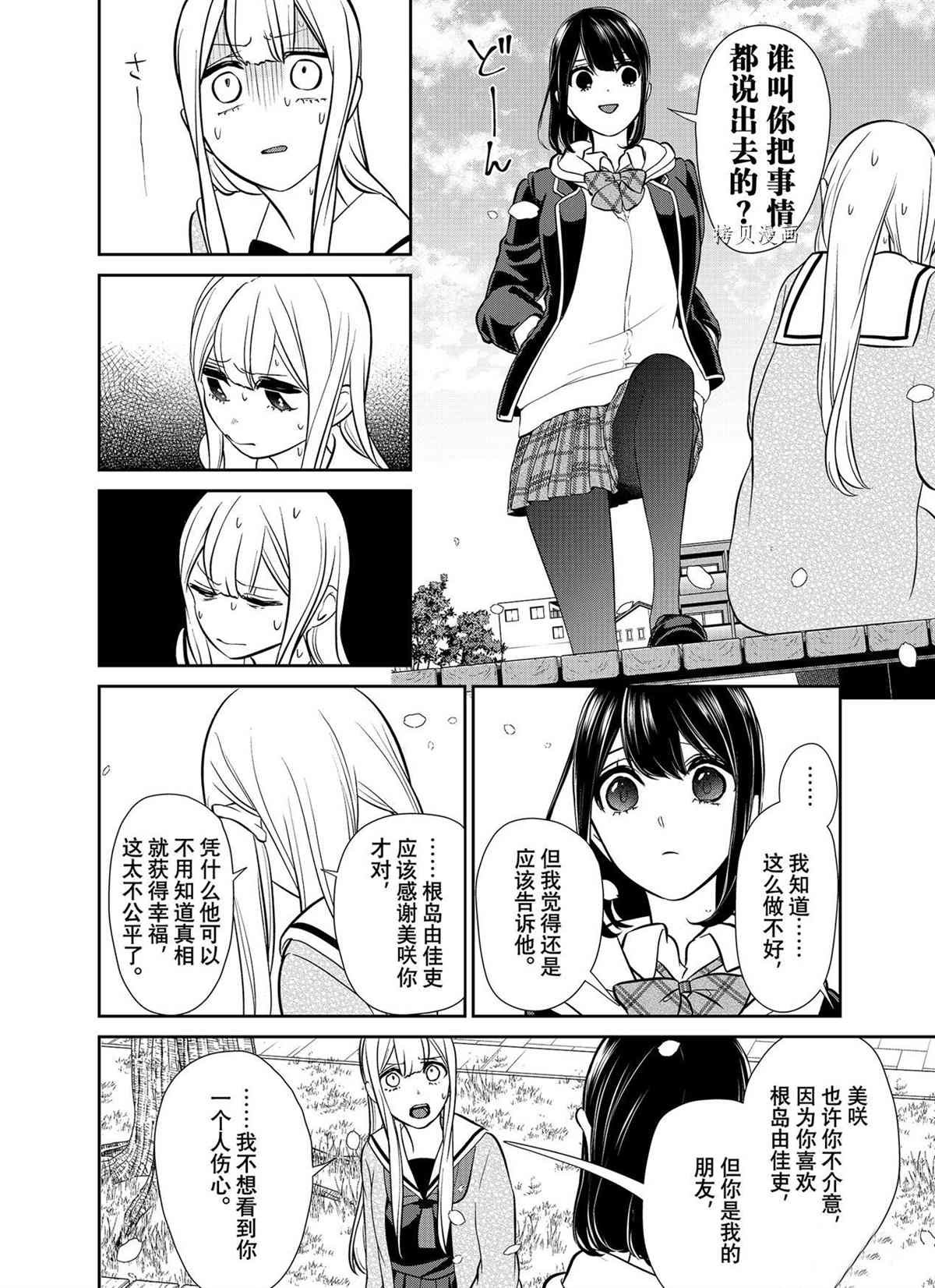 第288话 试看版