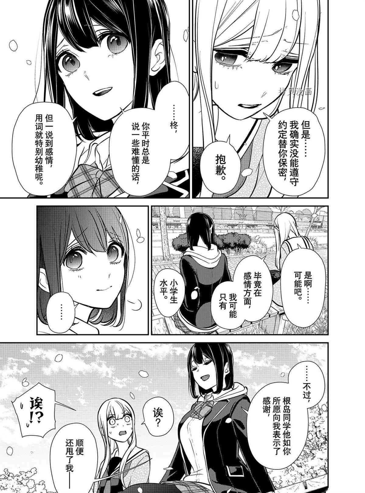 第288话 试看版