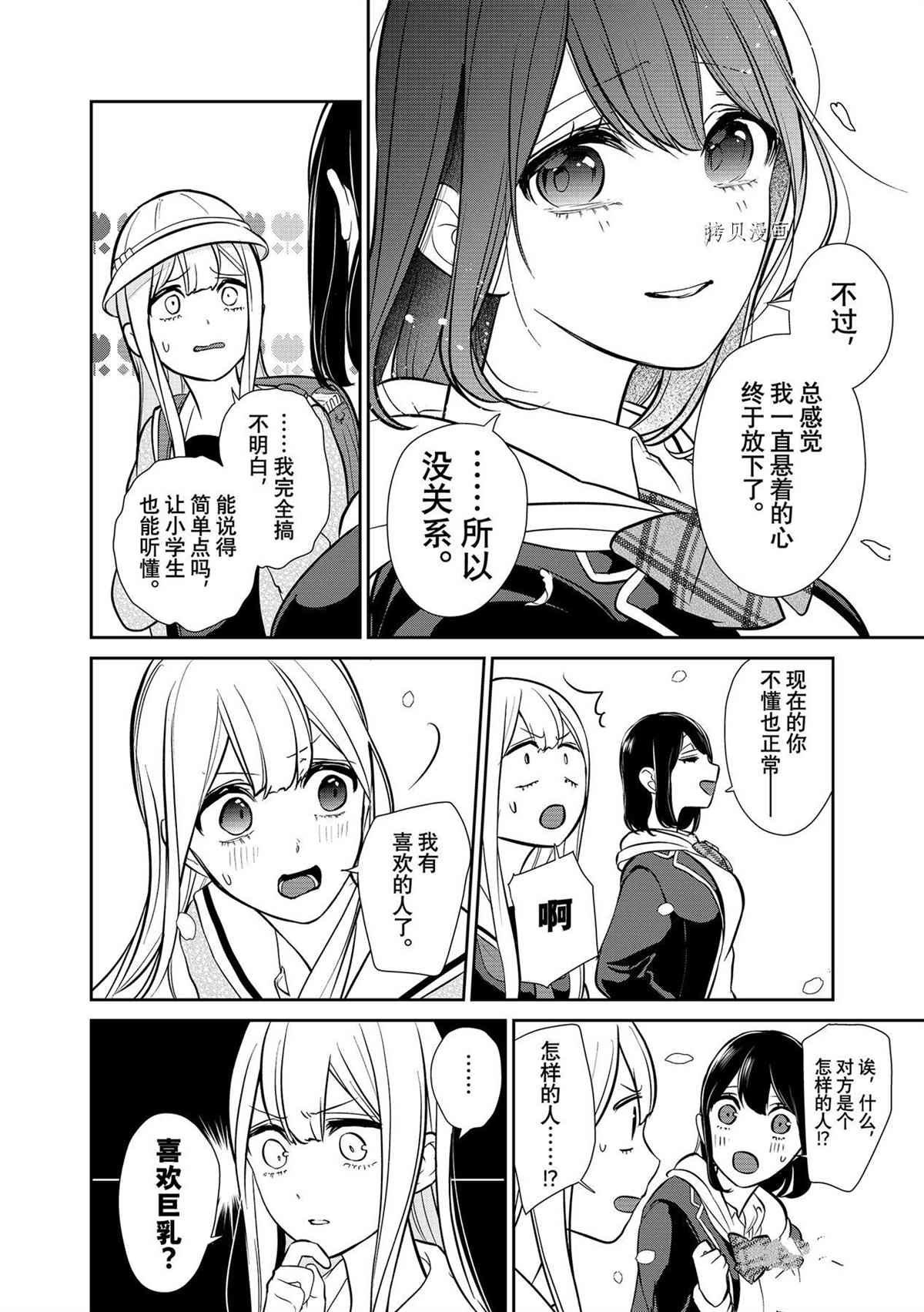 第288话 试看版