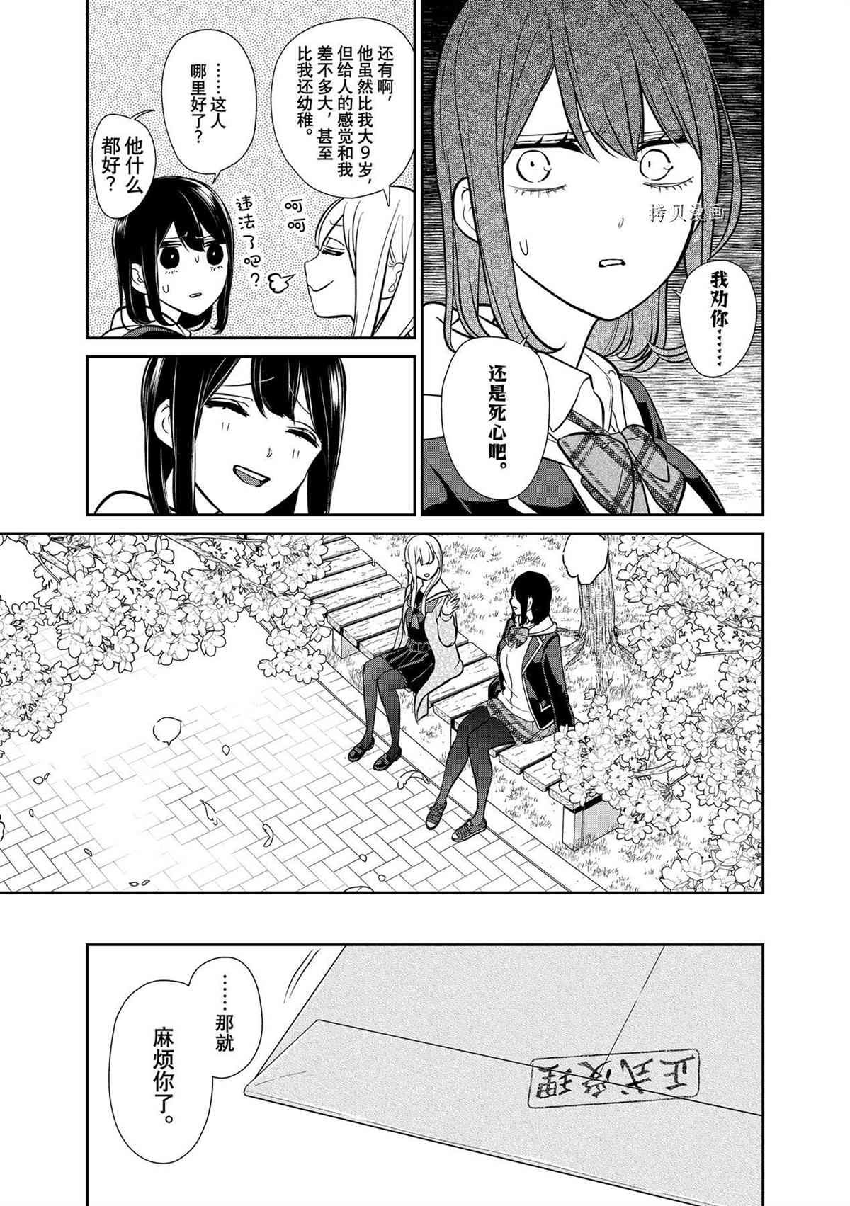 第288话 试看版