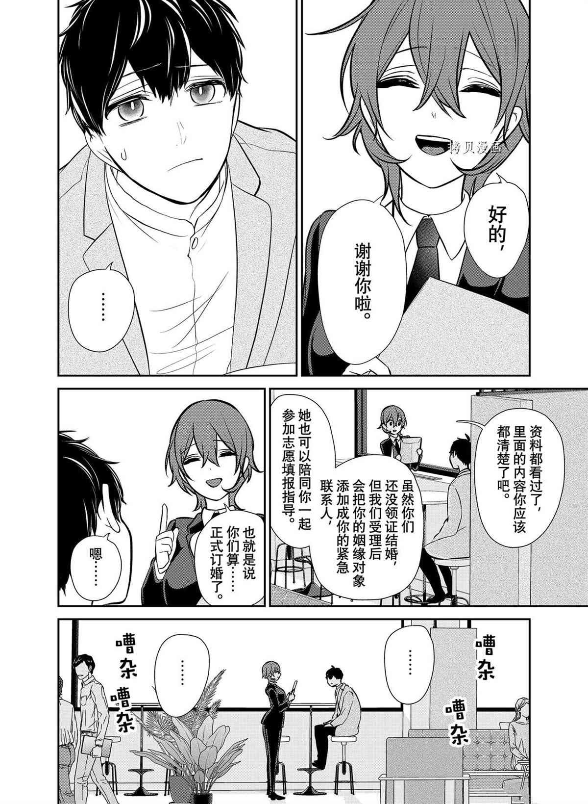 第288话 试看版
