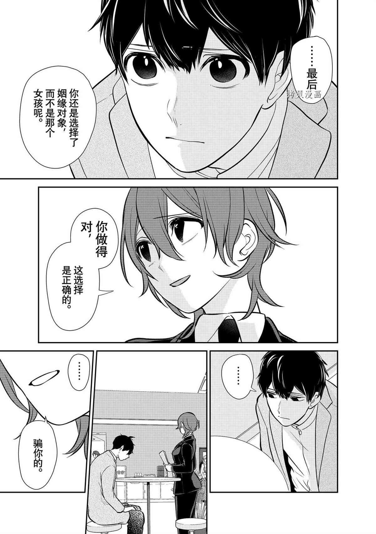 第288话 试看版