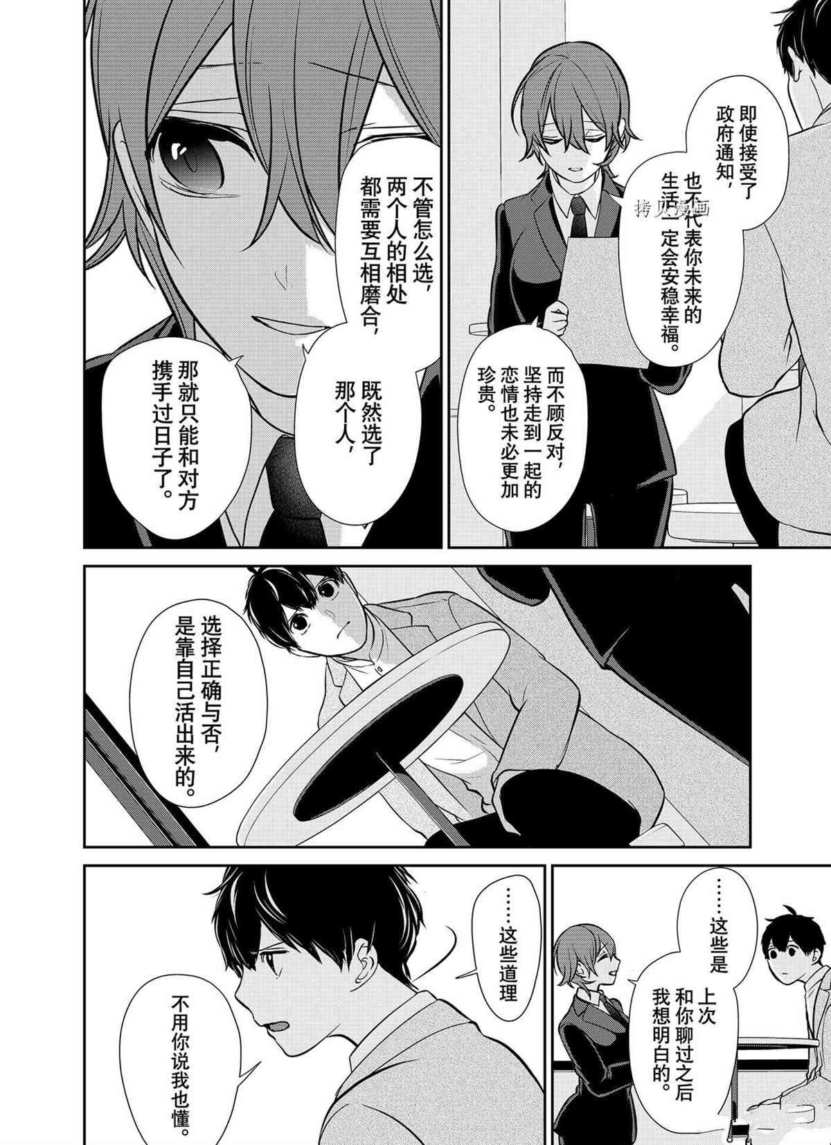 第288话 试看版