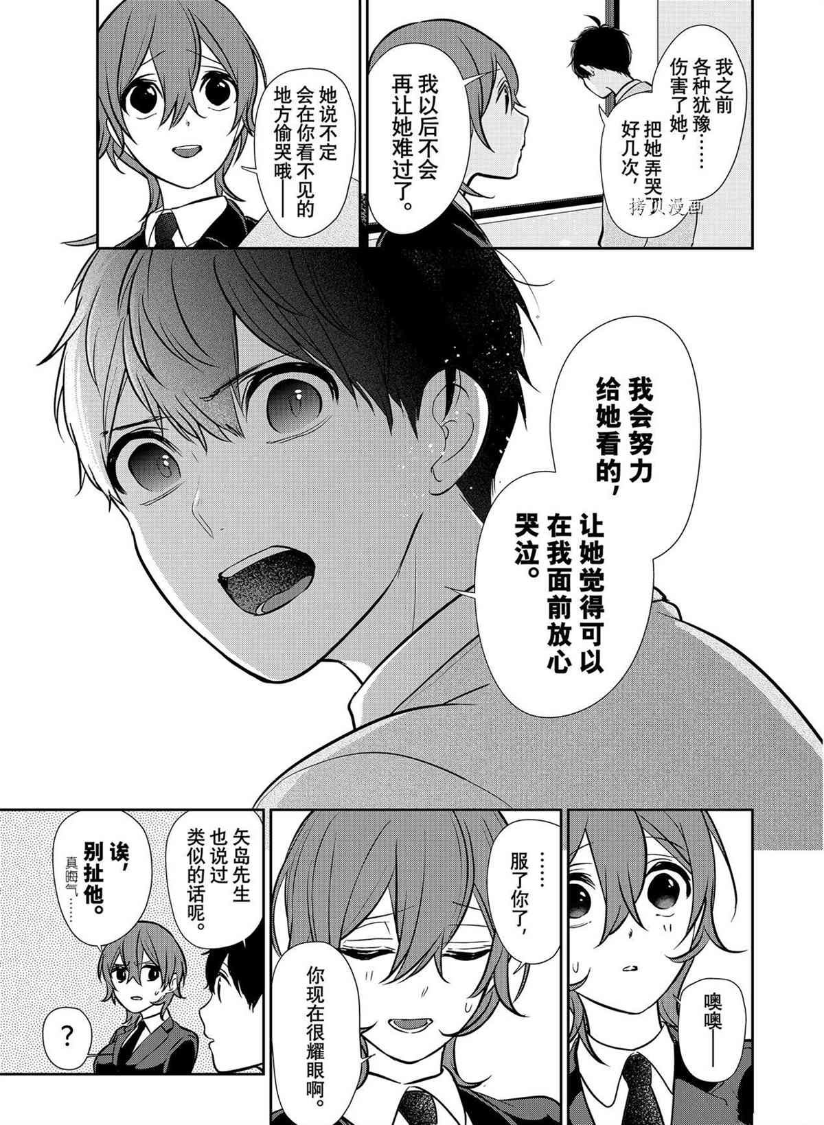 第288话 试看版