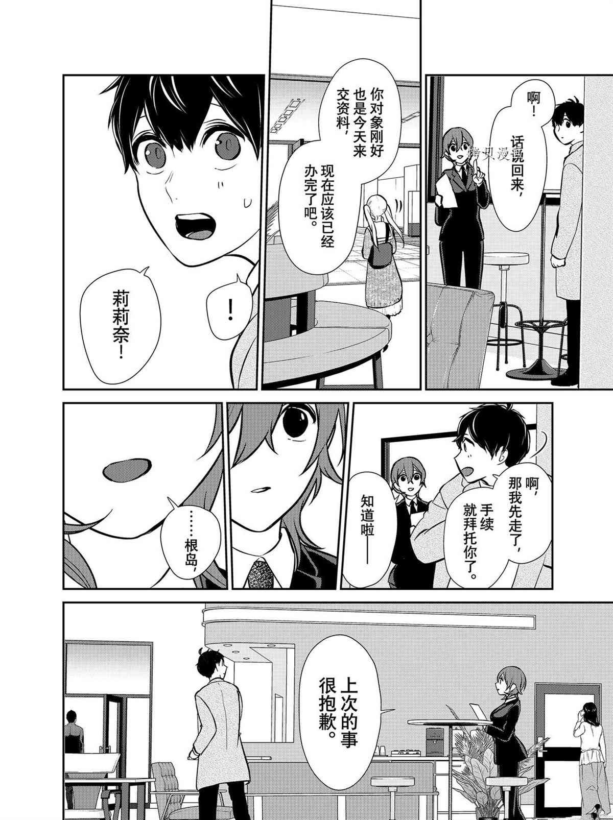 第288话 试看版