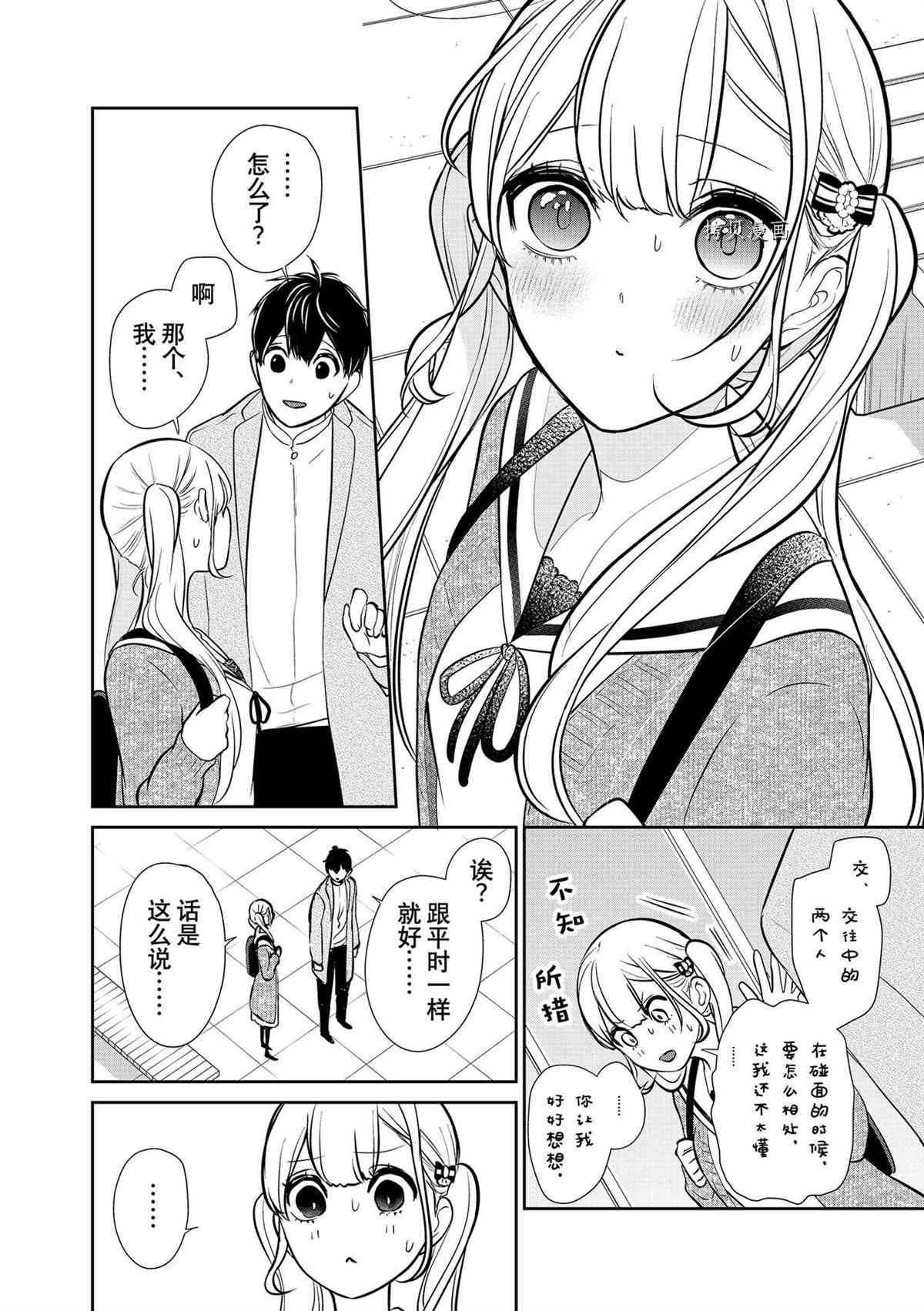 第288话 试看版